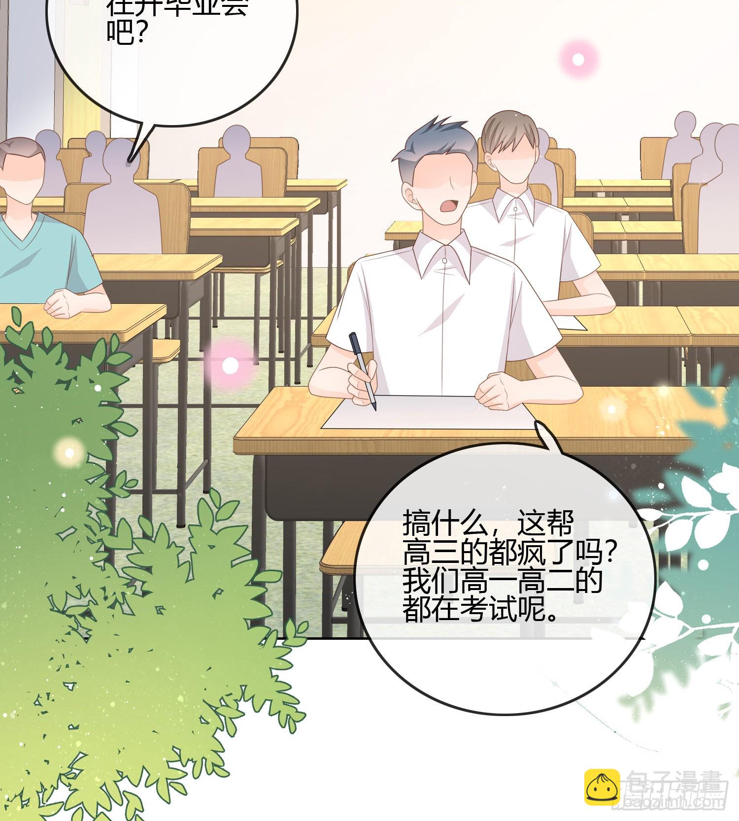 我的期望和你一样-第86话