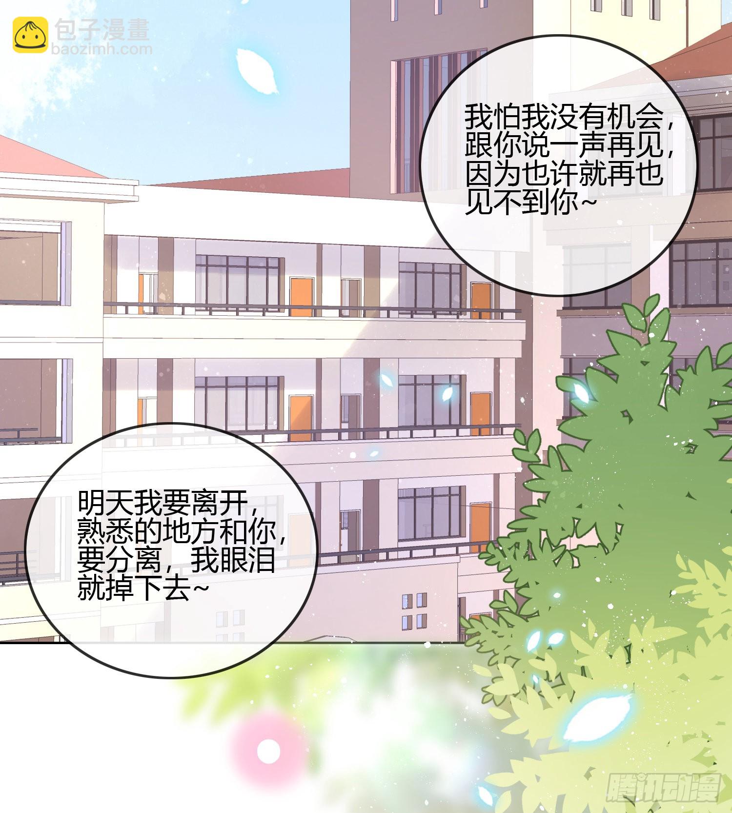 我的期望和你一样-第86话
