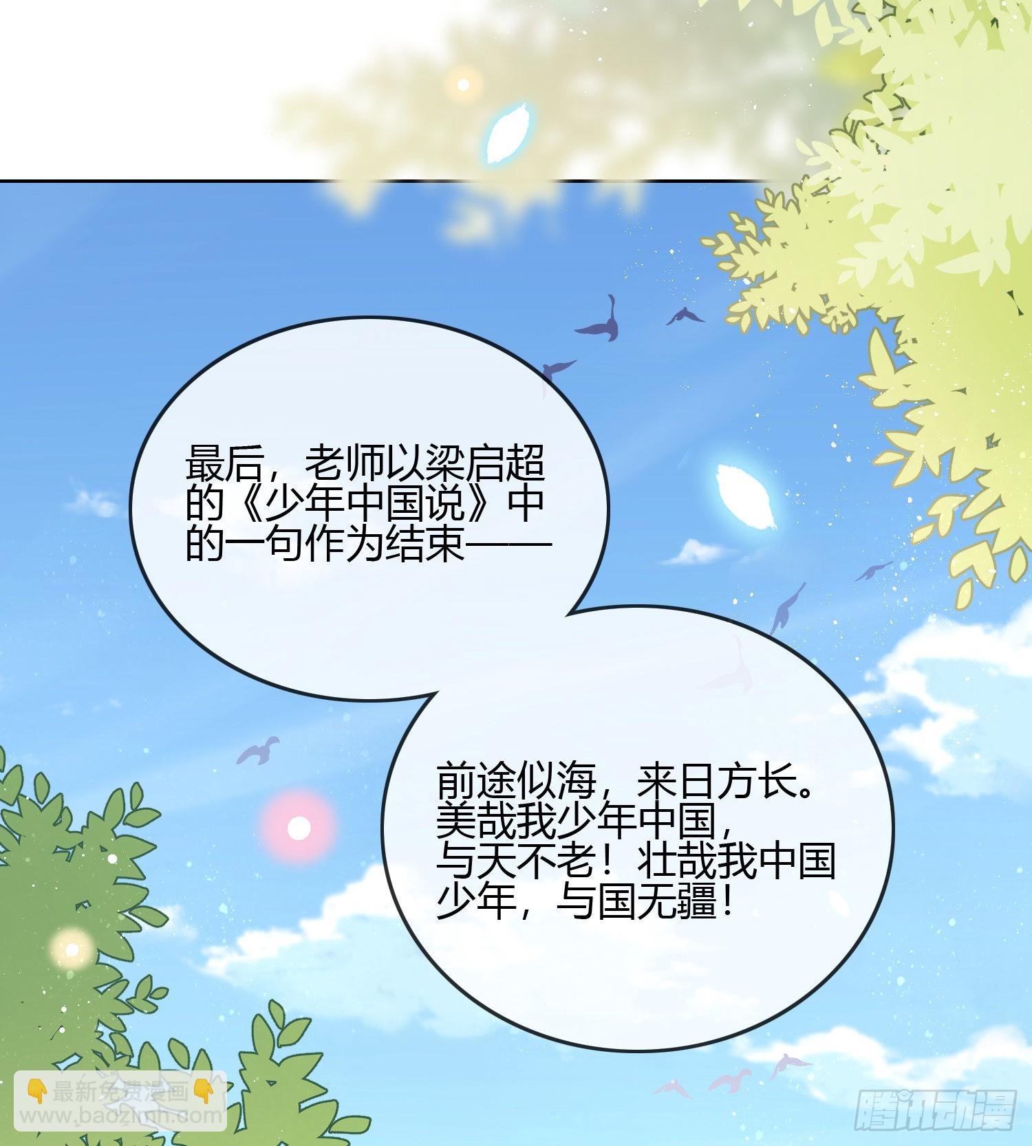 我的期望和你一样-第86话