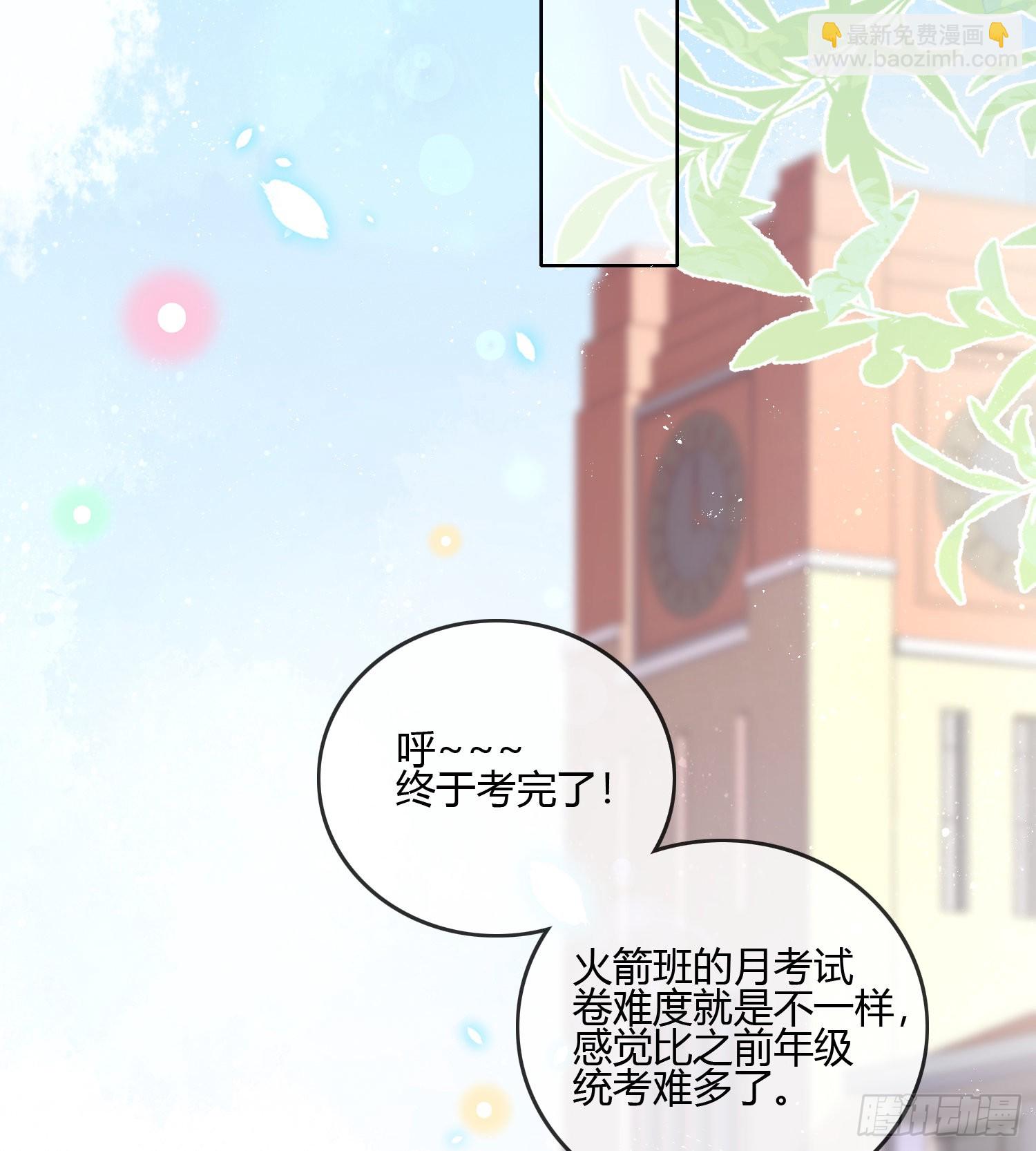 我的期望和你一样-第86话