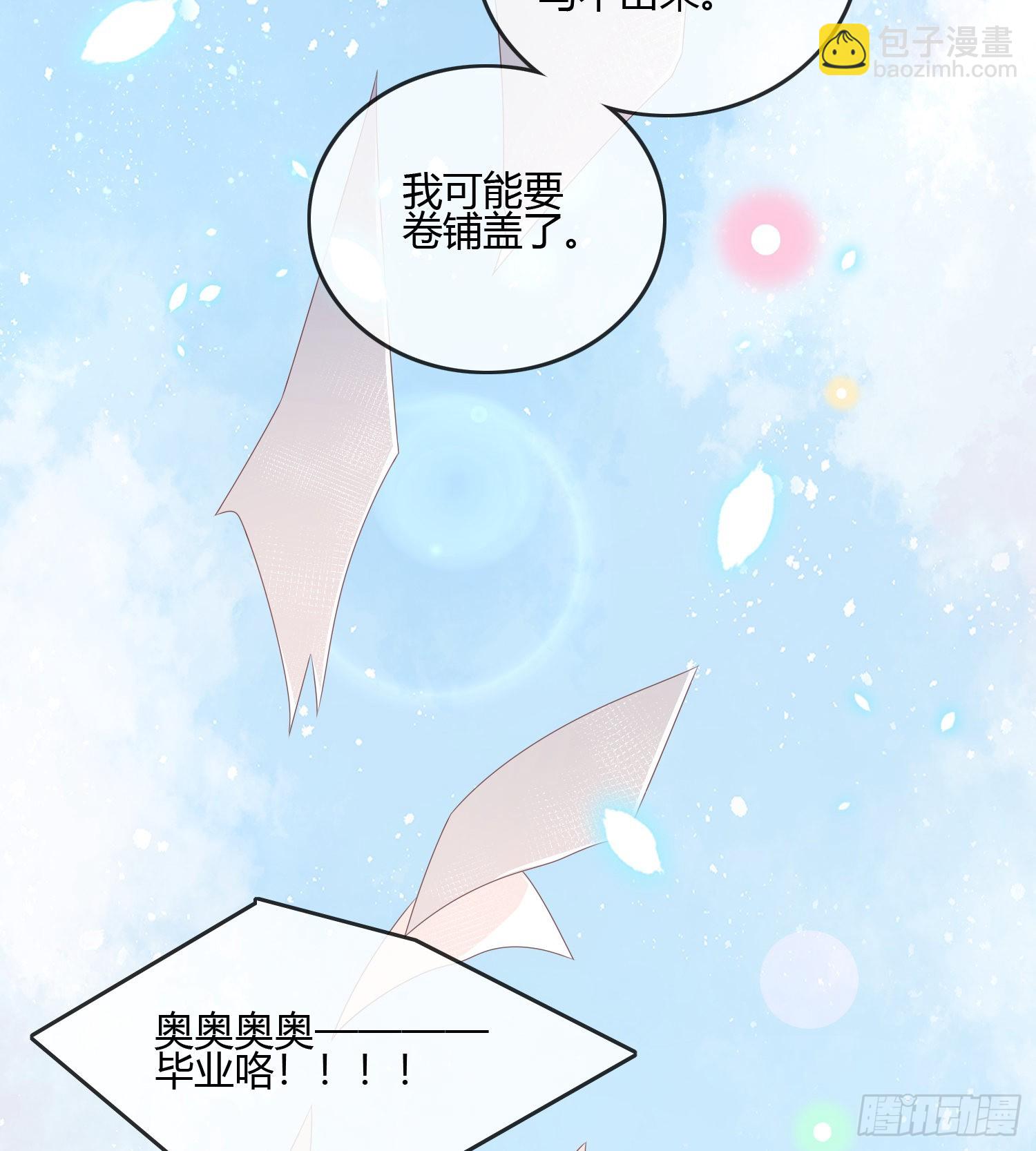 我的期望和你一样-第86话