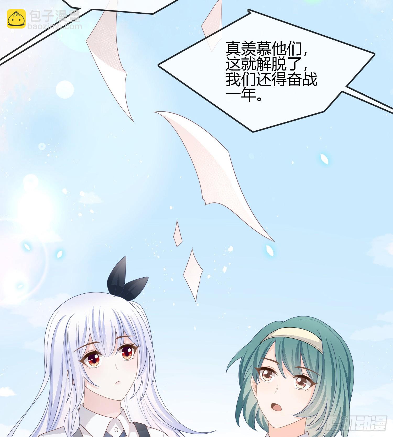 我的期望和你一样-第86话