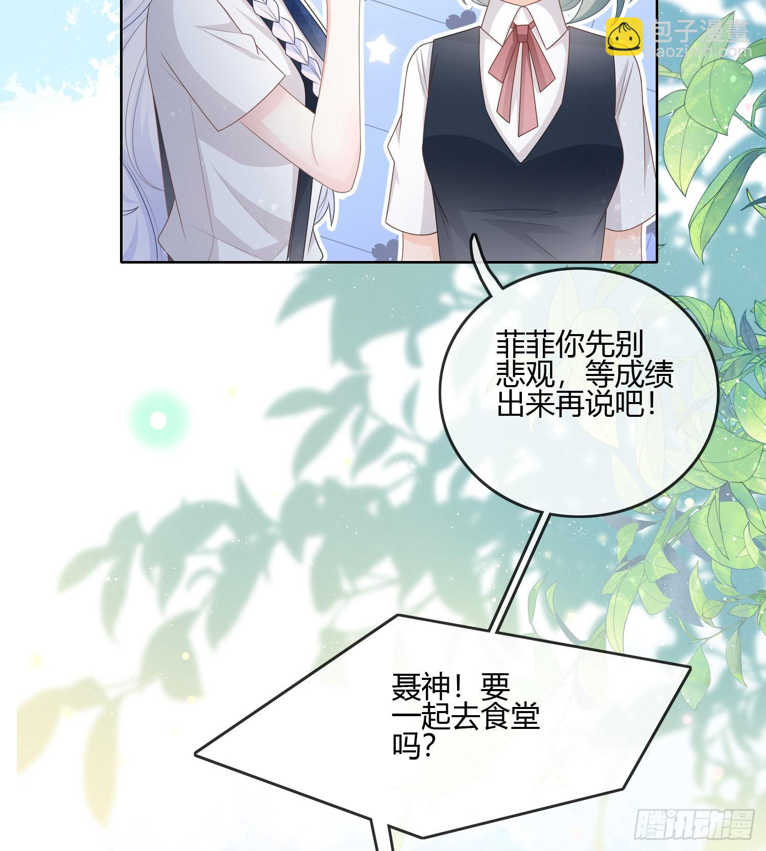 我的期望和你一样-第86话