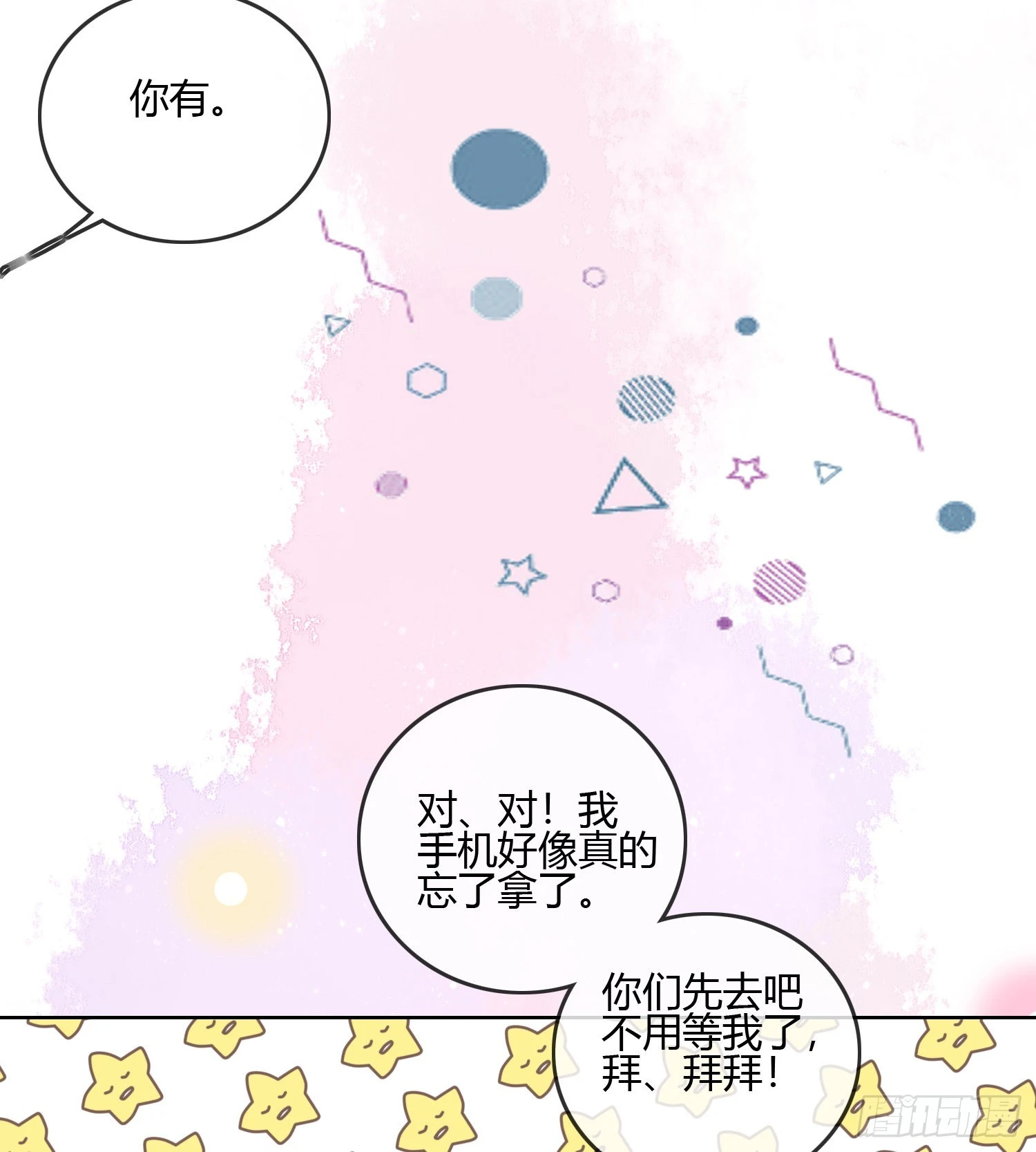 我的期望和你一样-第86话