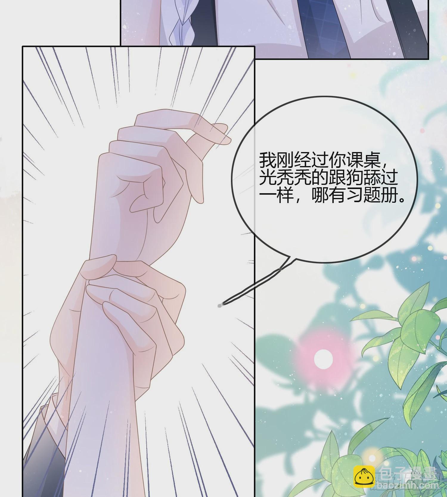 我的期望和你一样-第86话