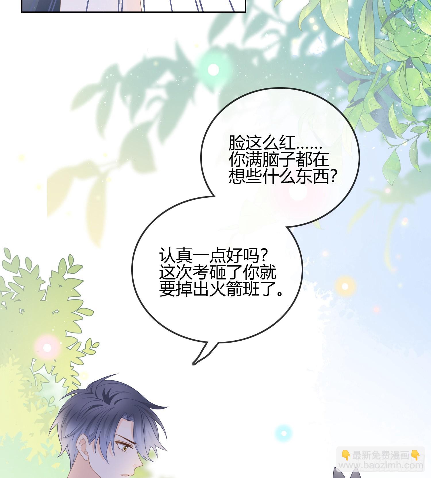 我的期望和你一样-第86话