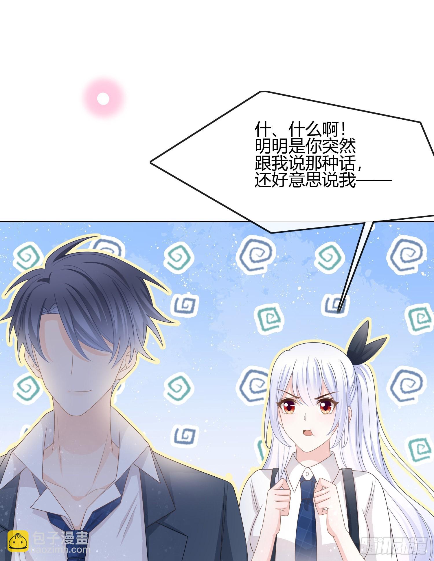 我的期望和你一样-第86话