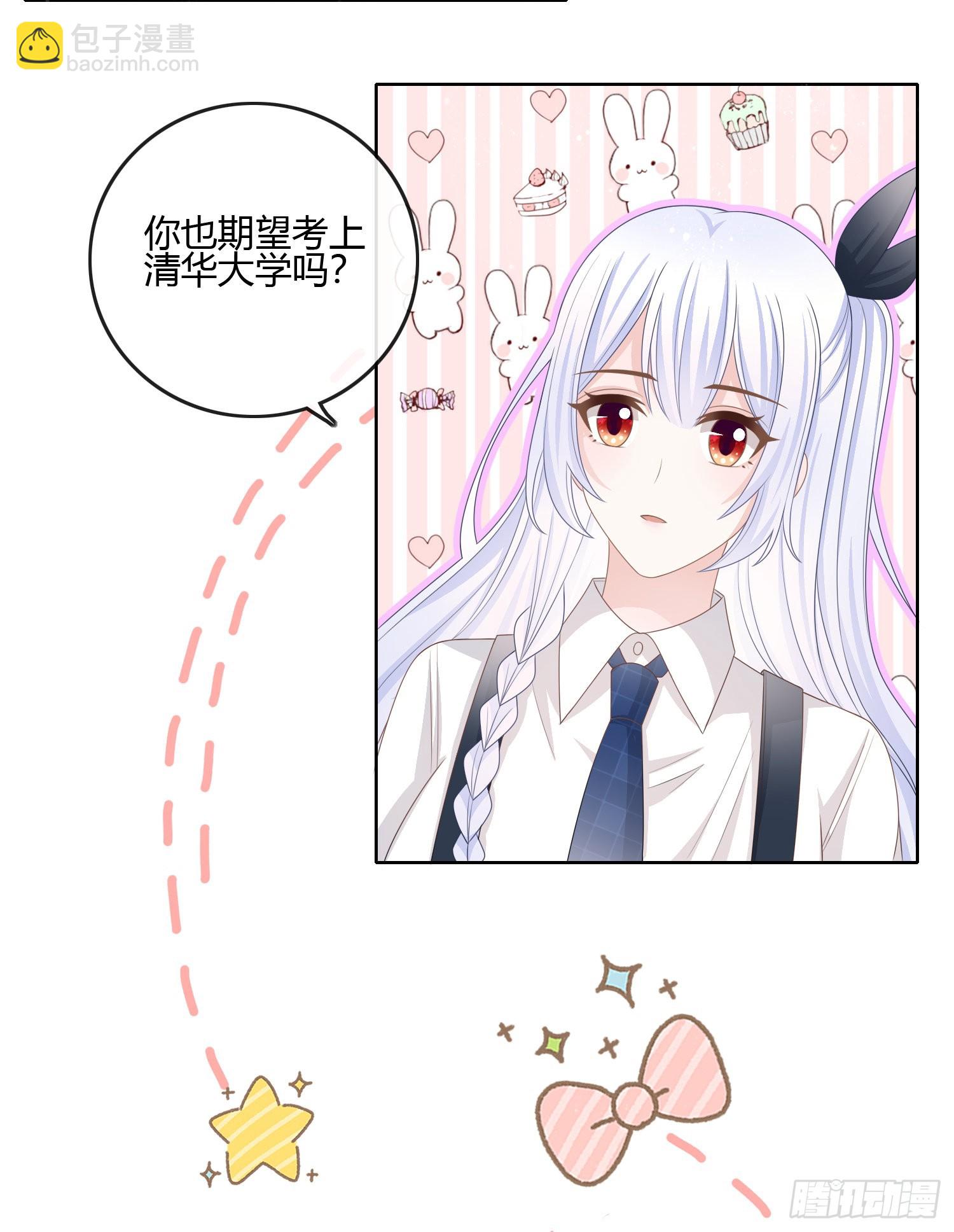 我的期望和你一样-第86话
