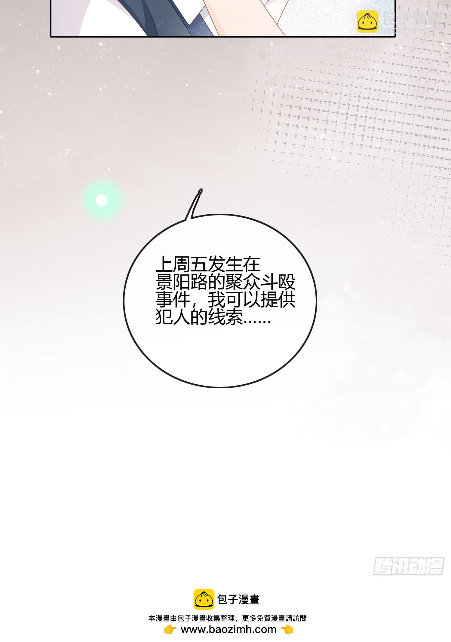 我的期望和你一样-第86话