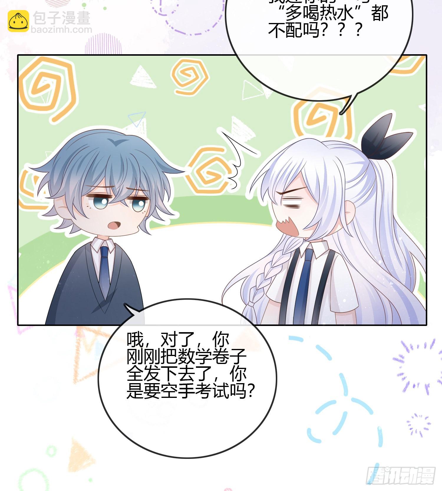 我的期望和你一样-第86话