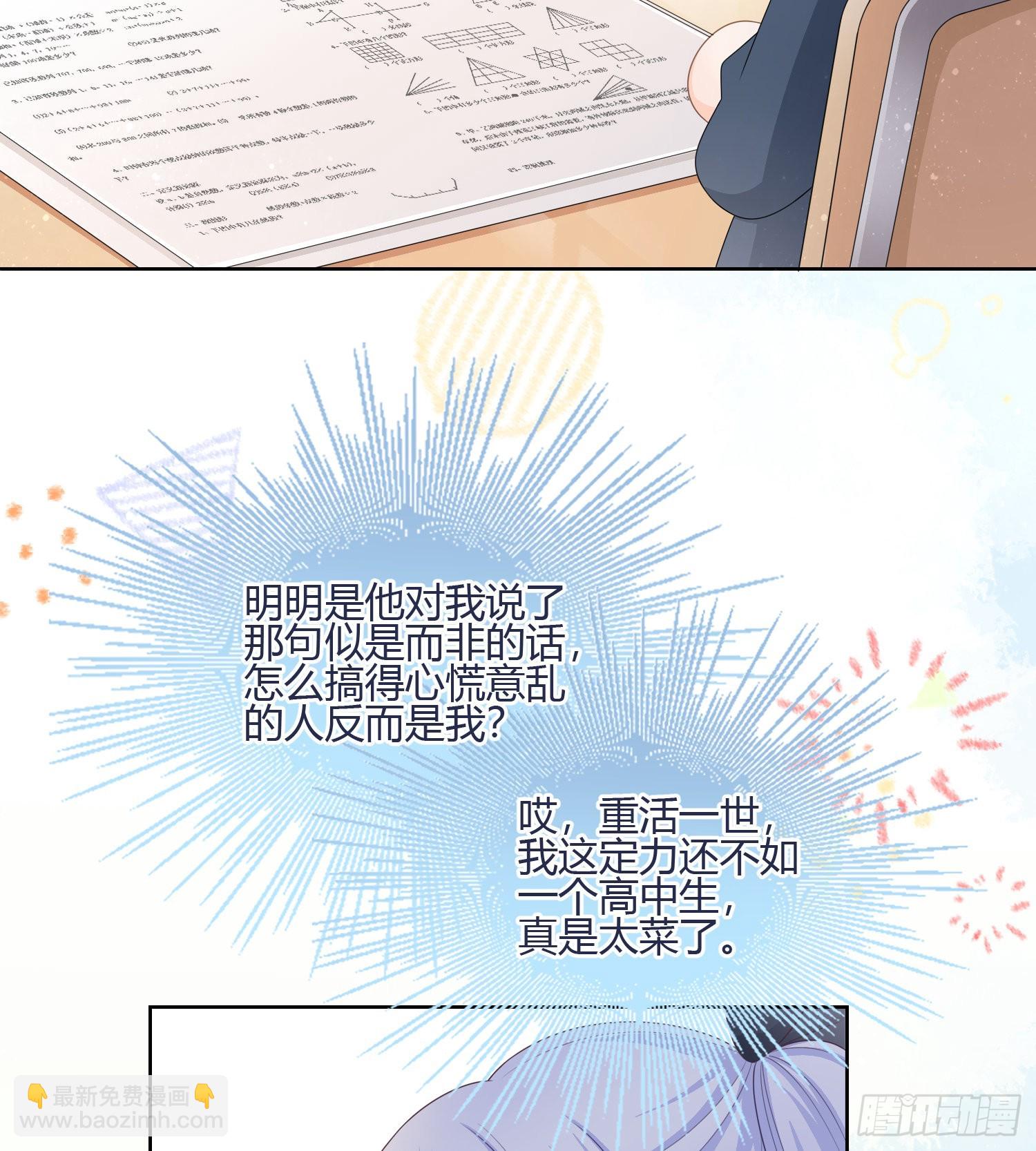 我的期望和你一样-第86话