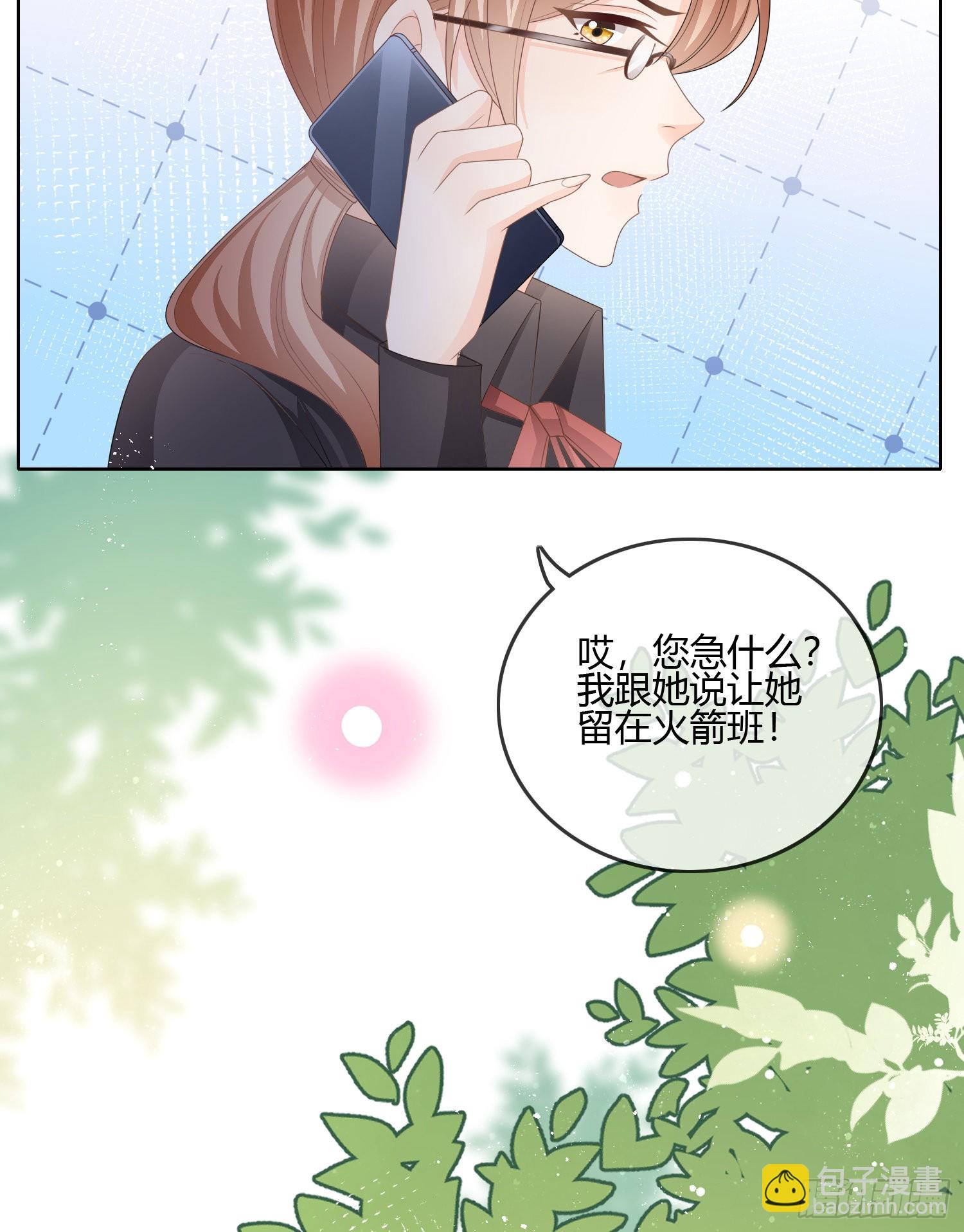 按超哥说的做-第88话
