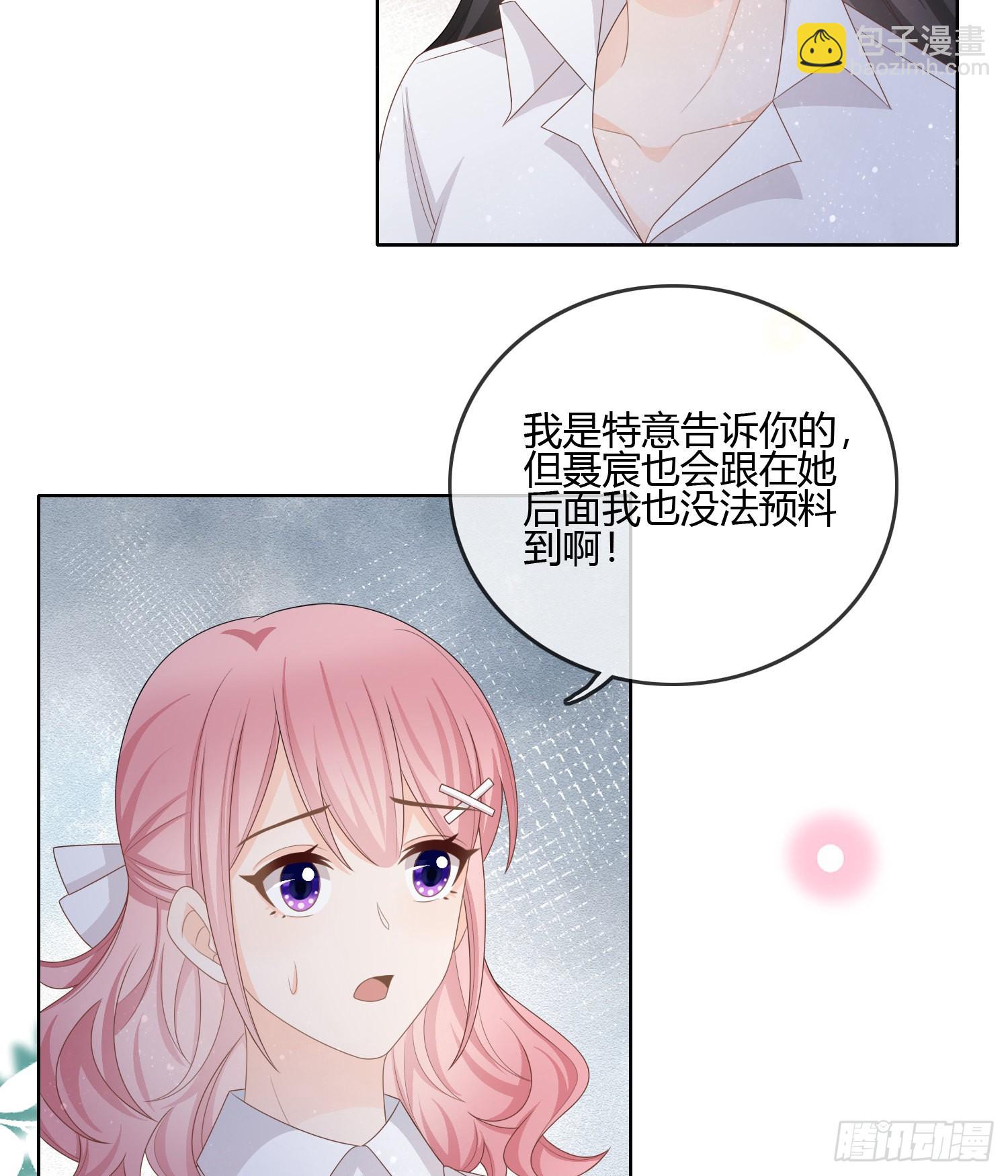 按超哥说的做-第88话