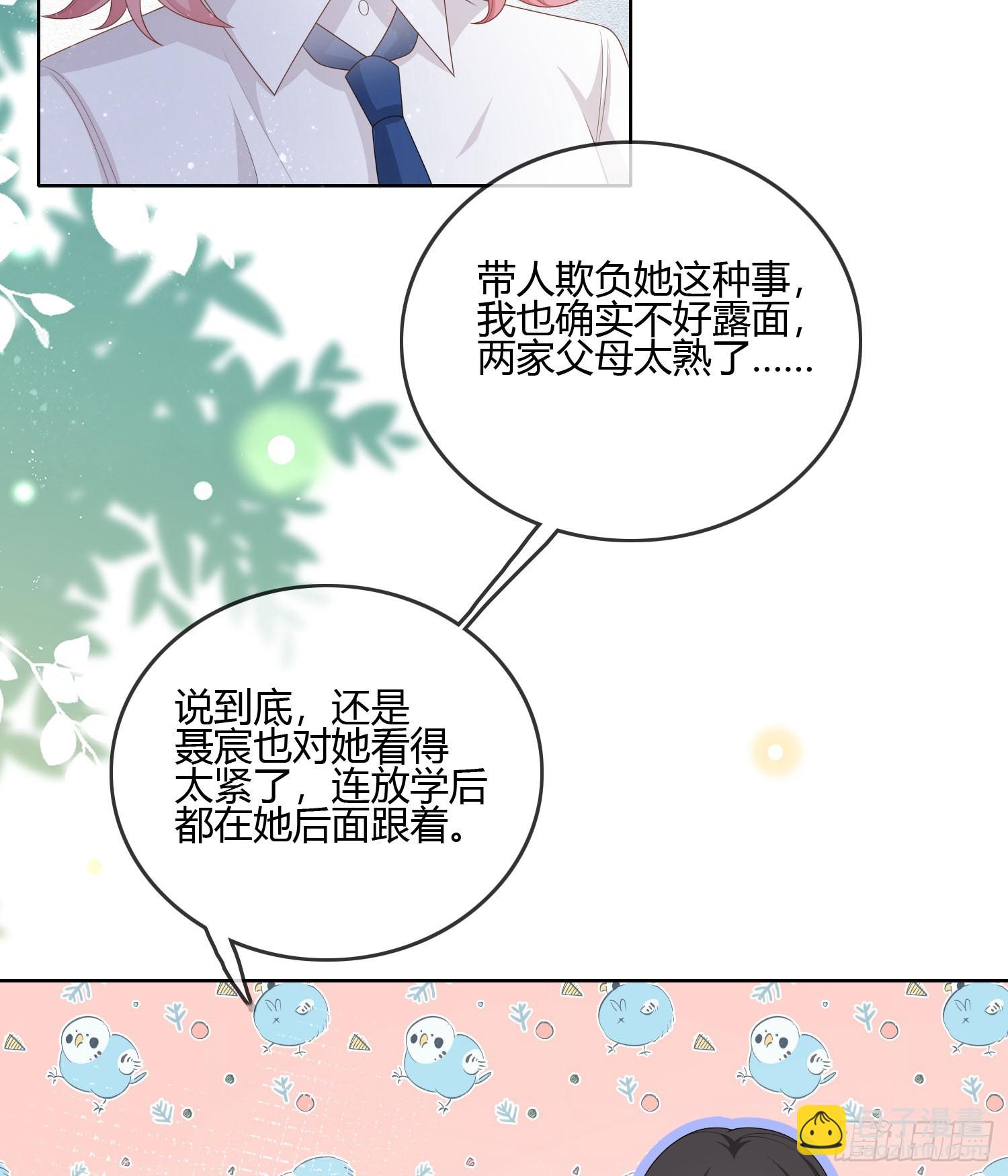 按超哥说的做-第88话