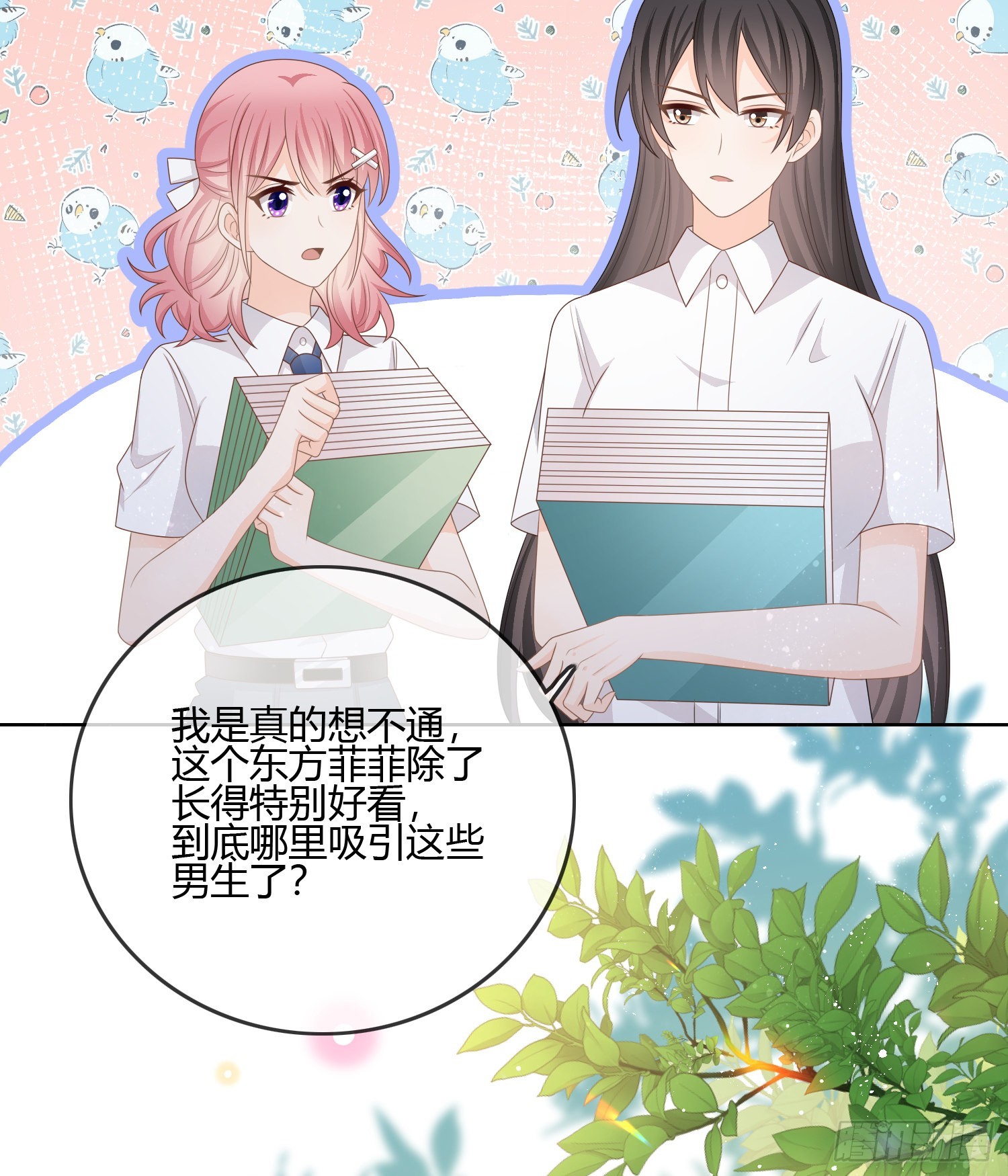 按超哥说的做-第88话
