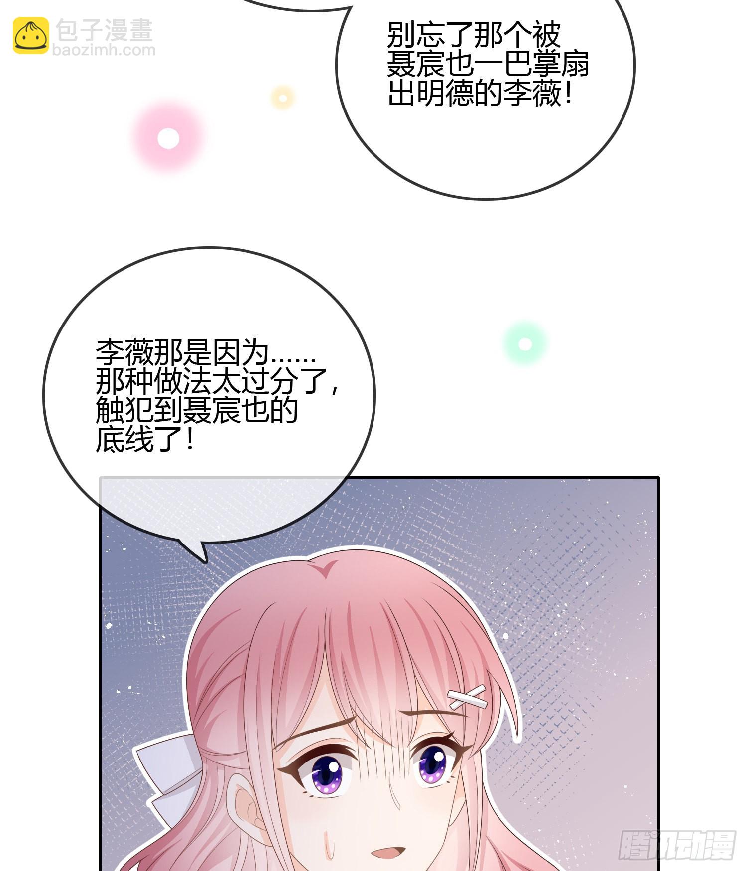 按超哥说的做-第88话
