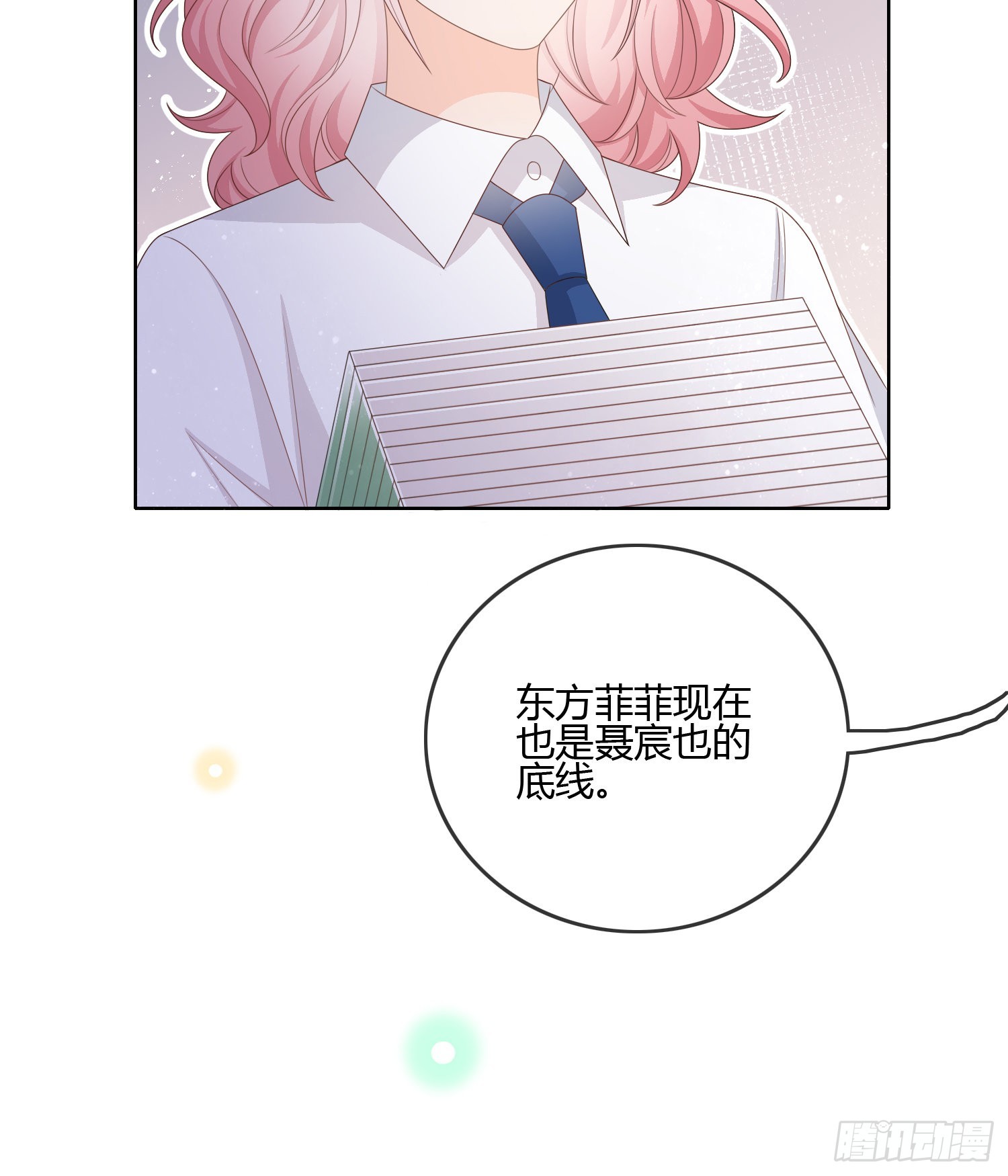 按超哥说的做-第88话