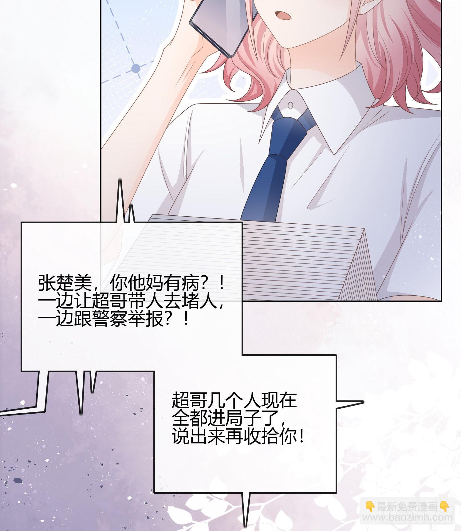 按超哥说的做-第88话