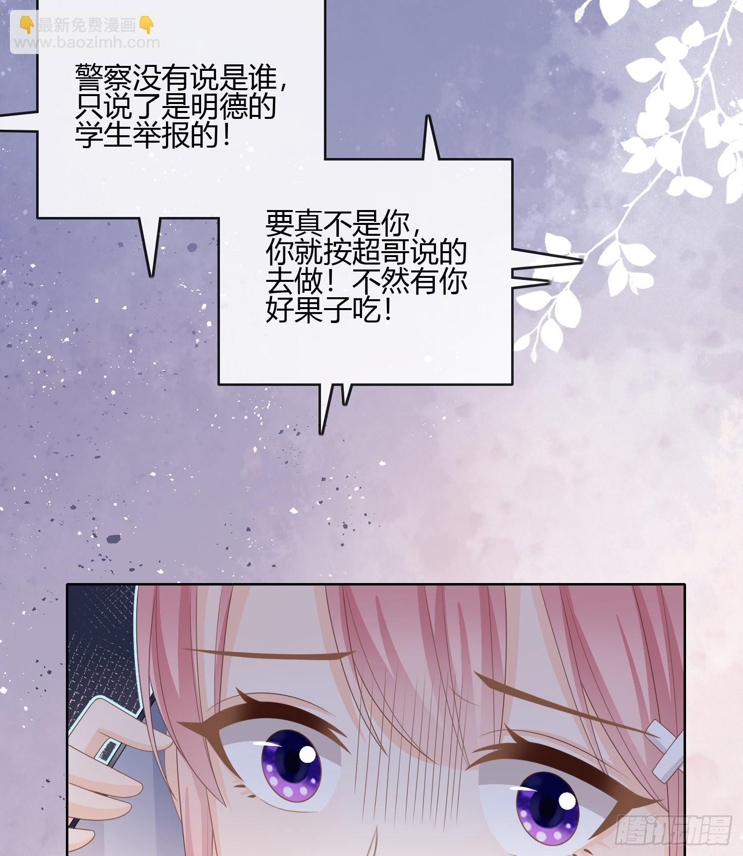 按超哥说的做-第88话