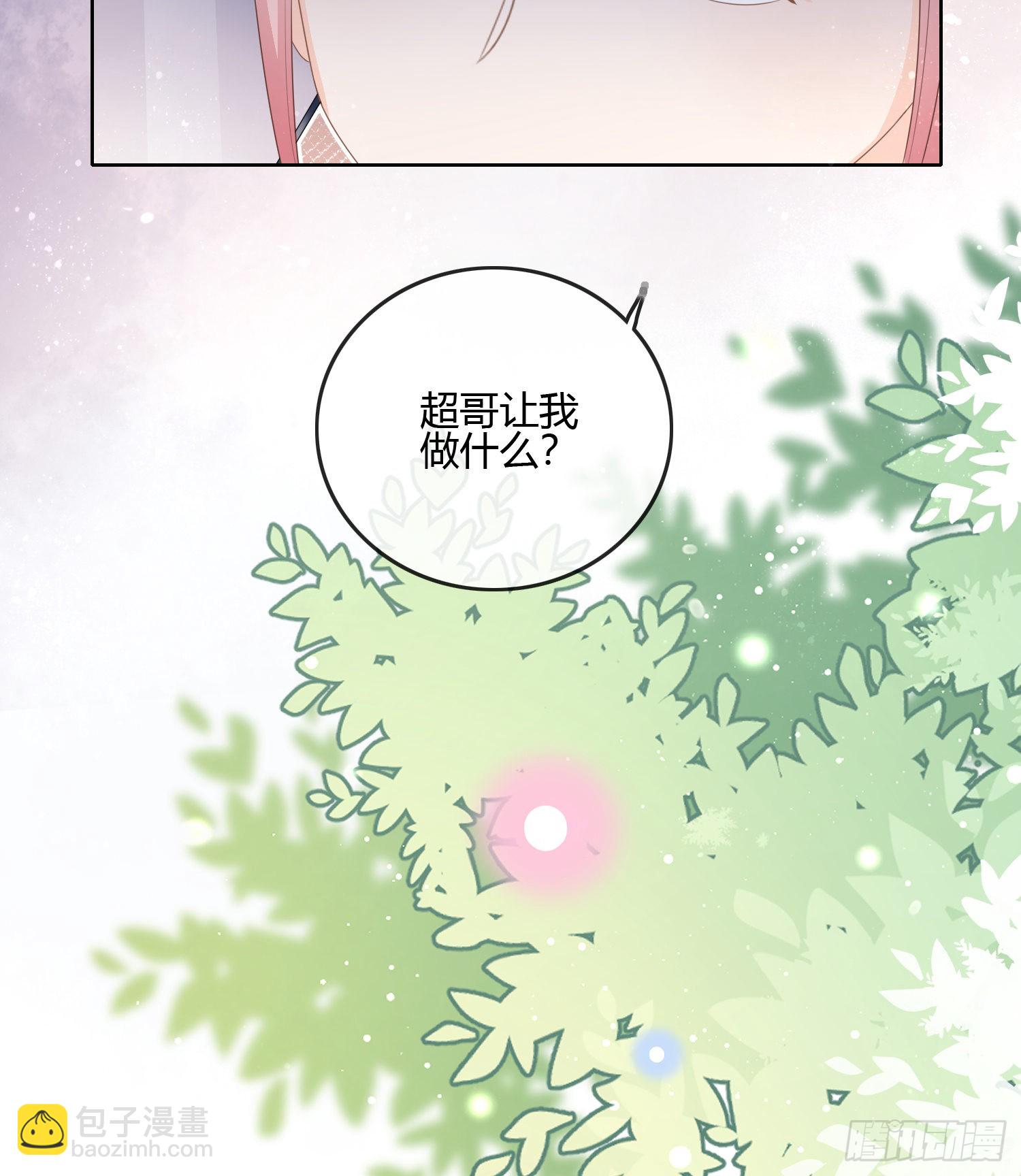 按超哥说的做-第88话