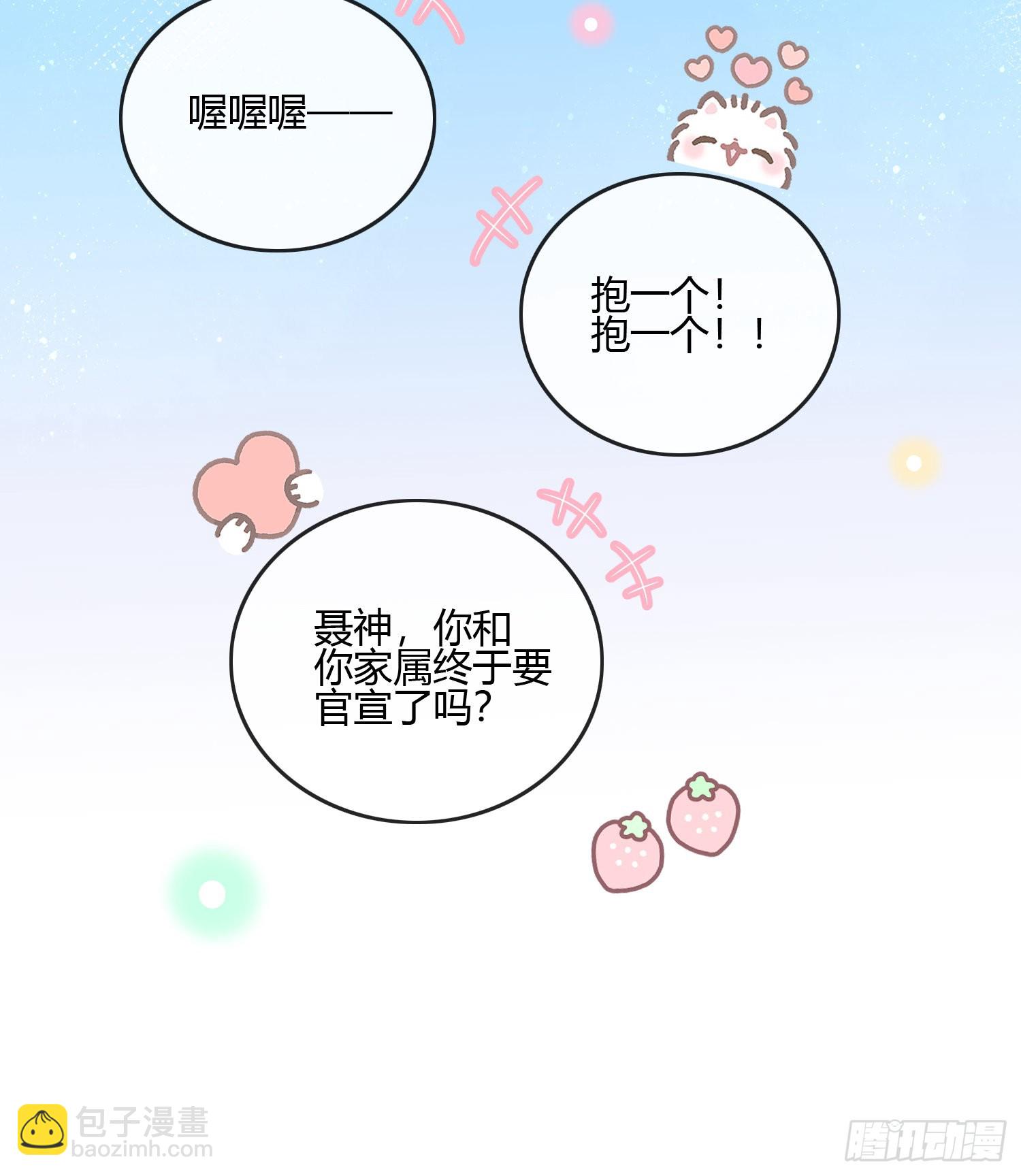 按超哥说的做-第88话