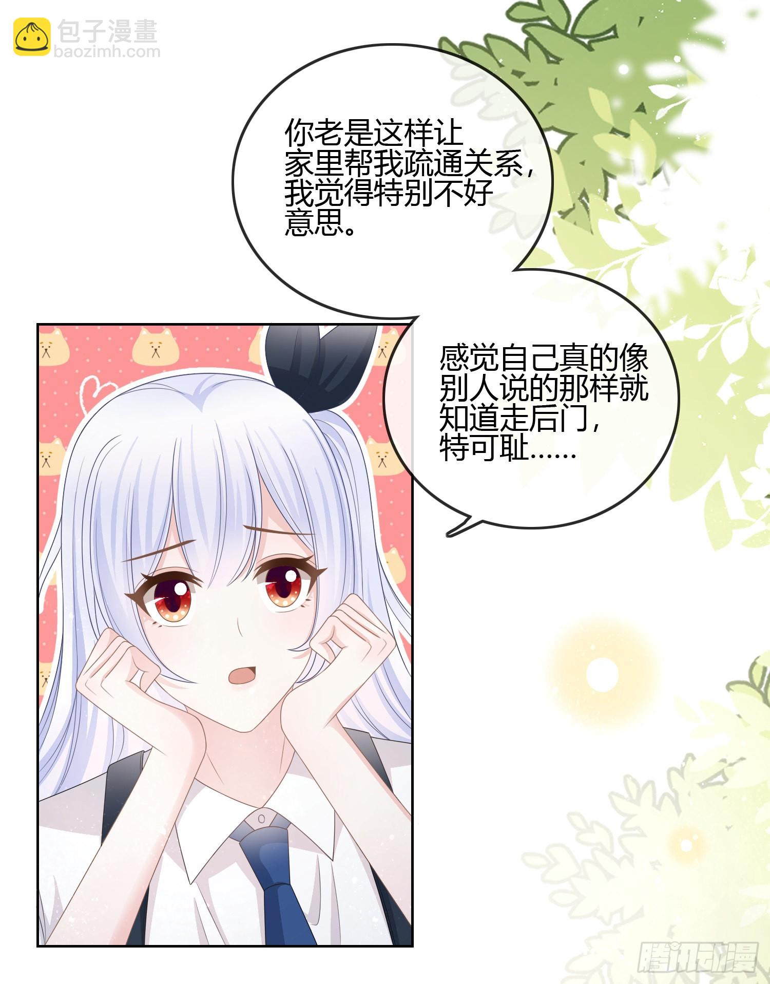 按超哥说的做-第88话
