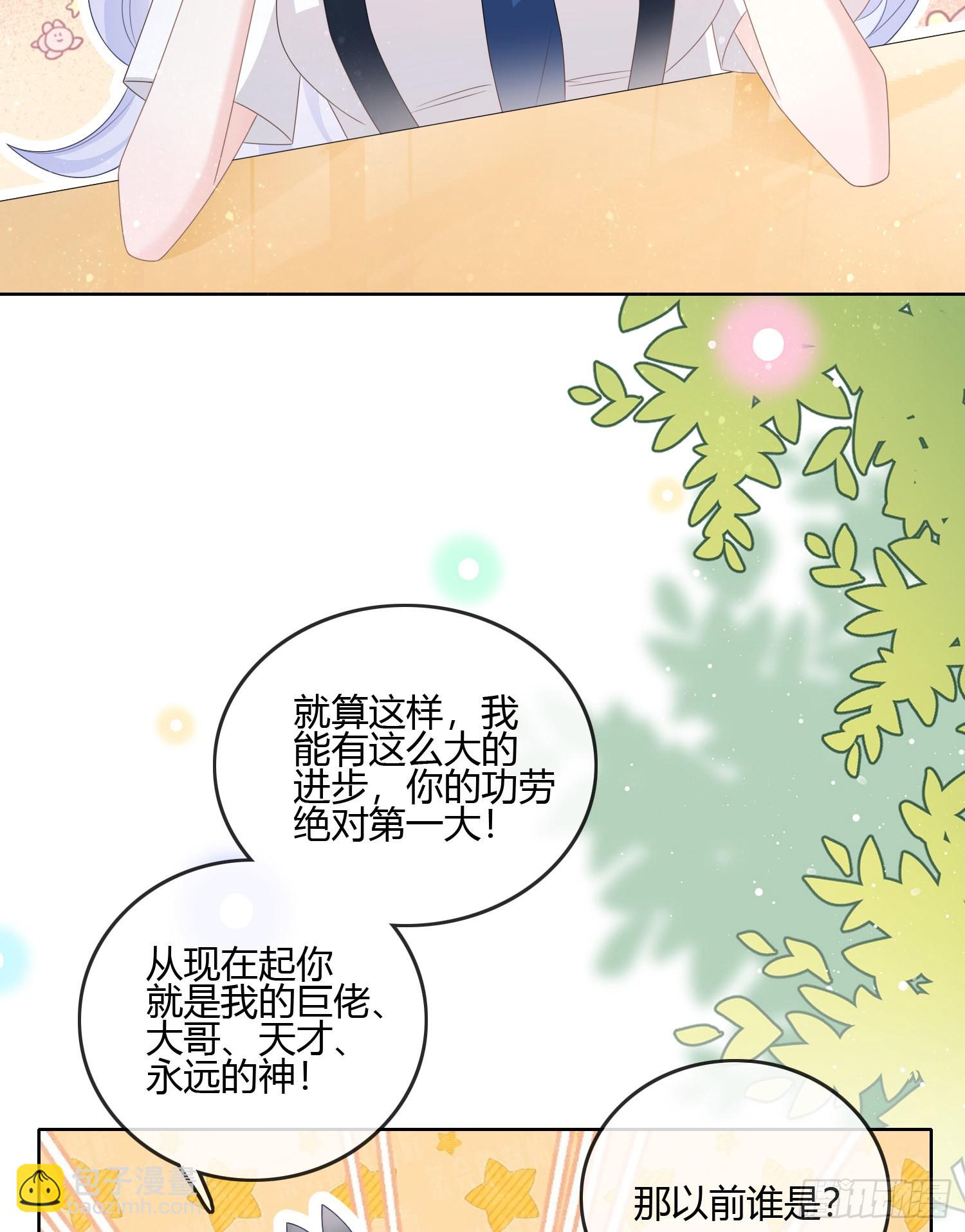 按超哥说的做-第88话