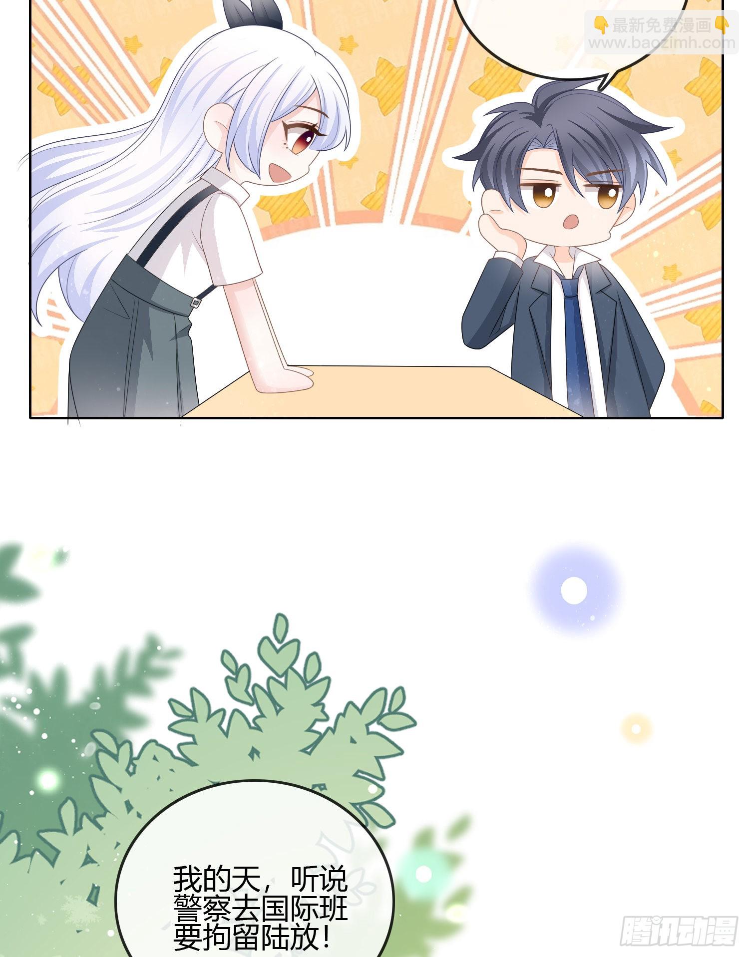 按超哥说的做-第88话