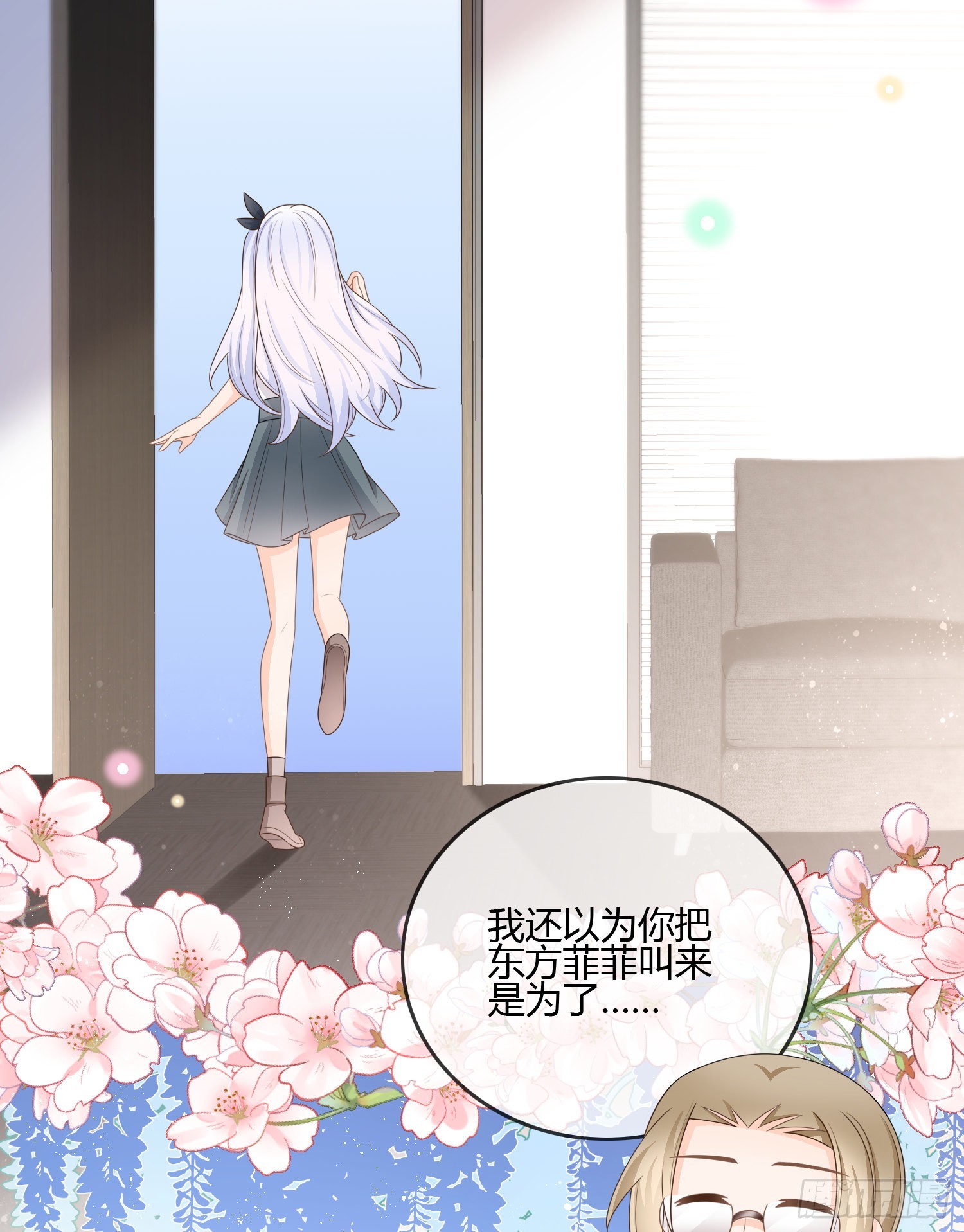 按超哥说的做-第88话