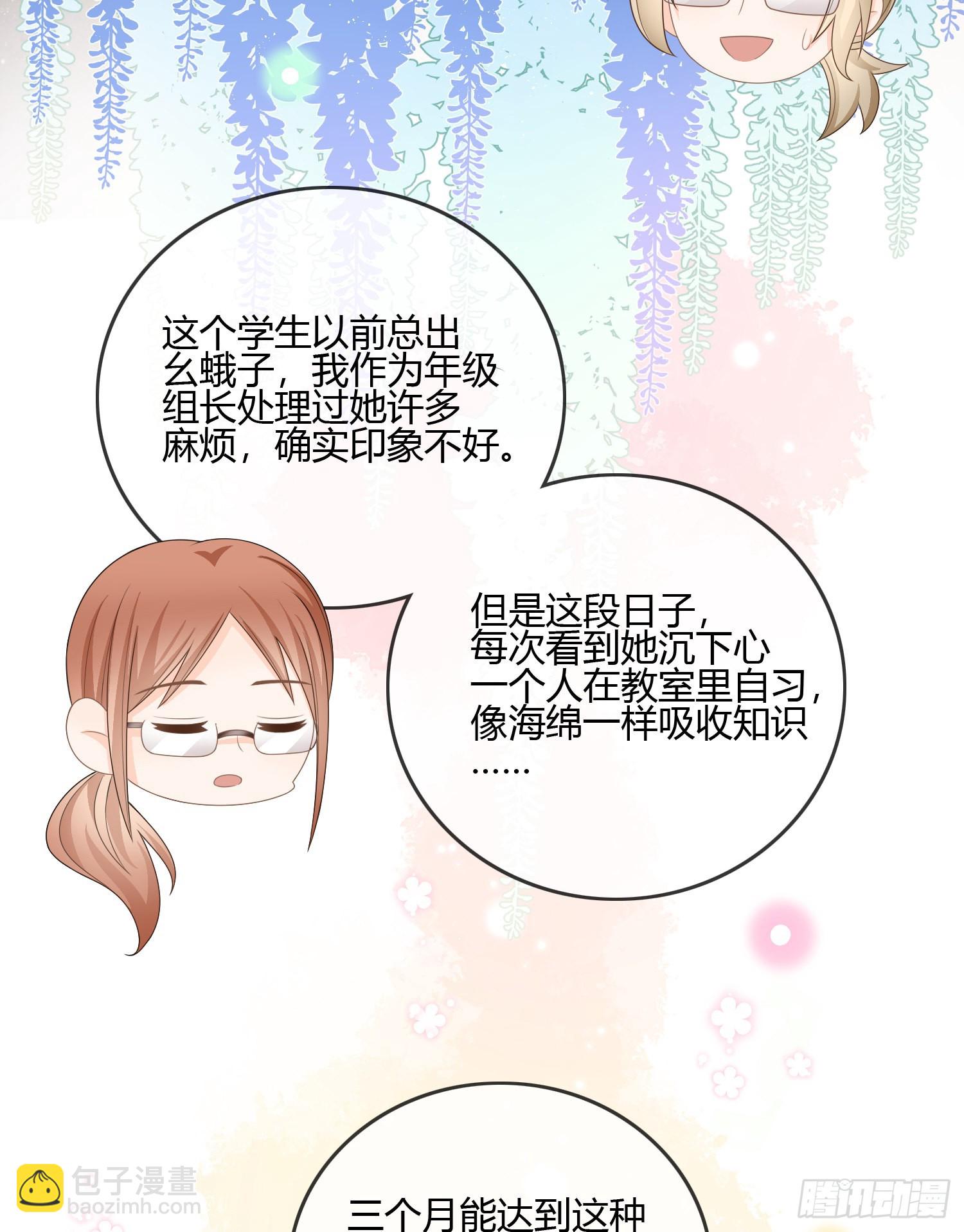 按超哥说的做-第88话