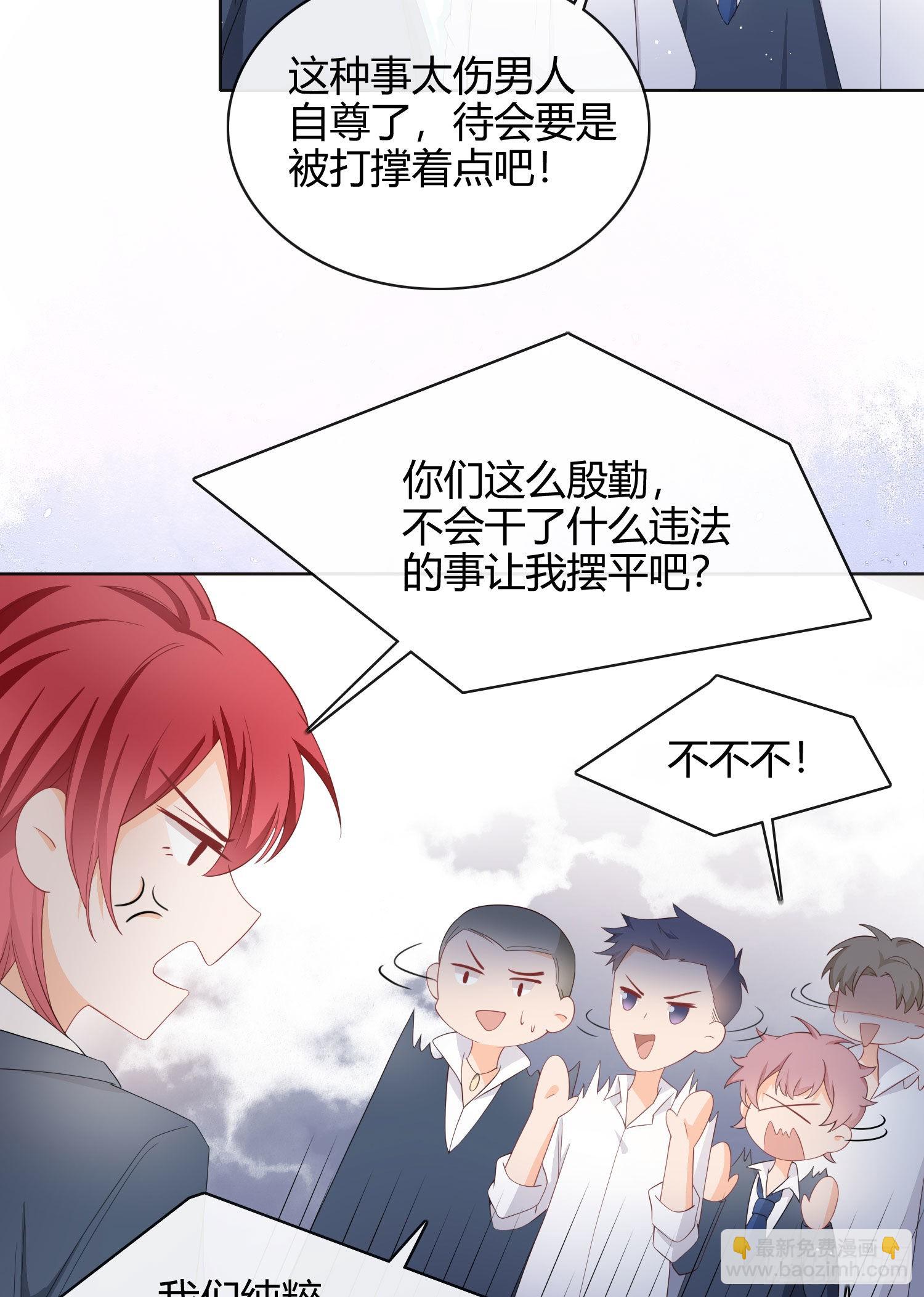 别瞎说，我们很相爱！-第10话