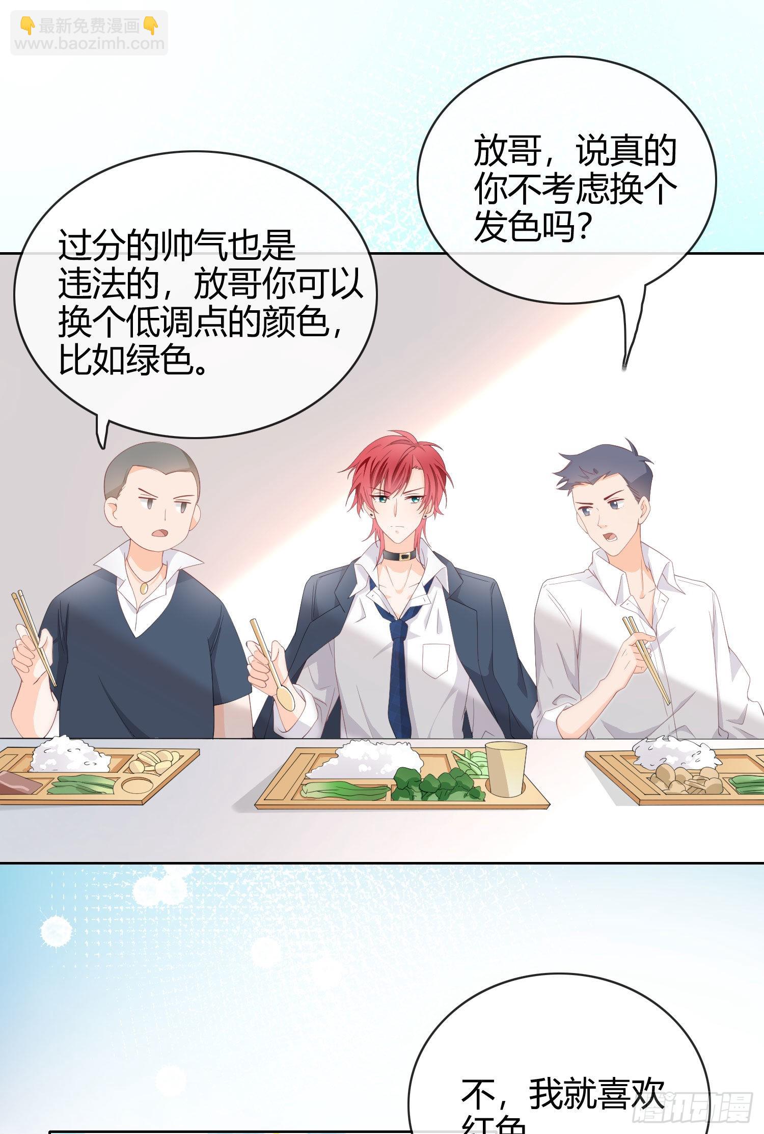 别瞎说，我们很相爱！-第10话