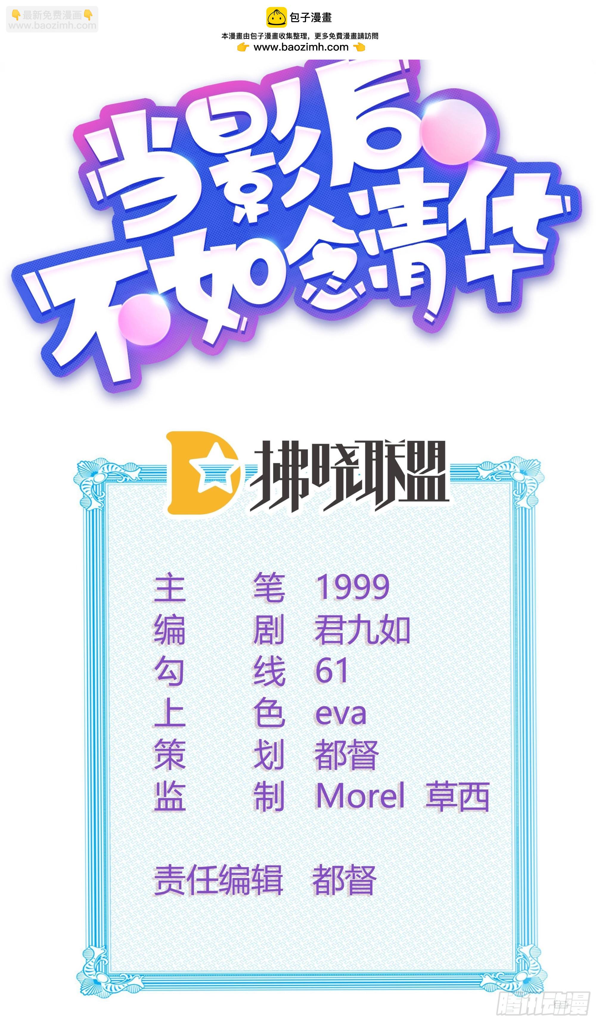 别瞎说，我们很相爱！-第10话