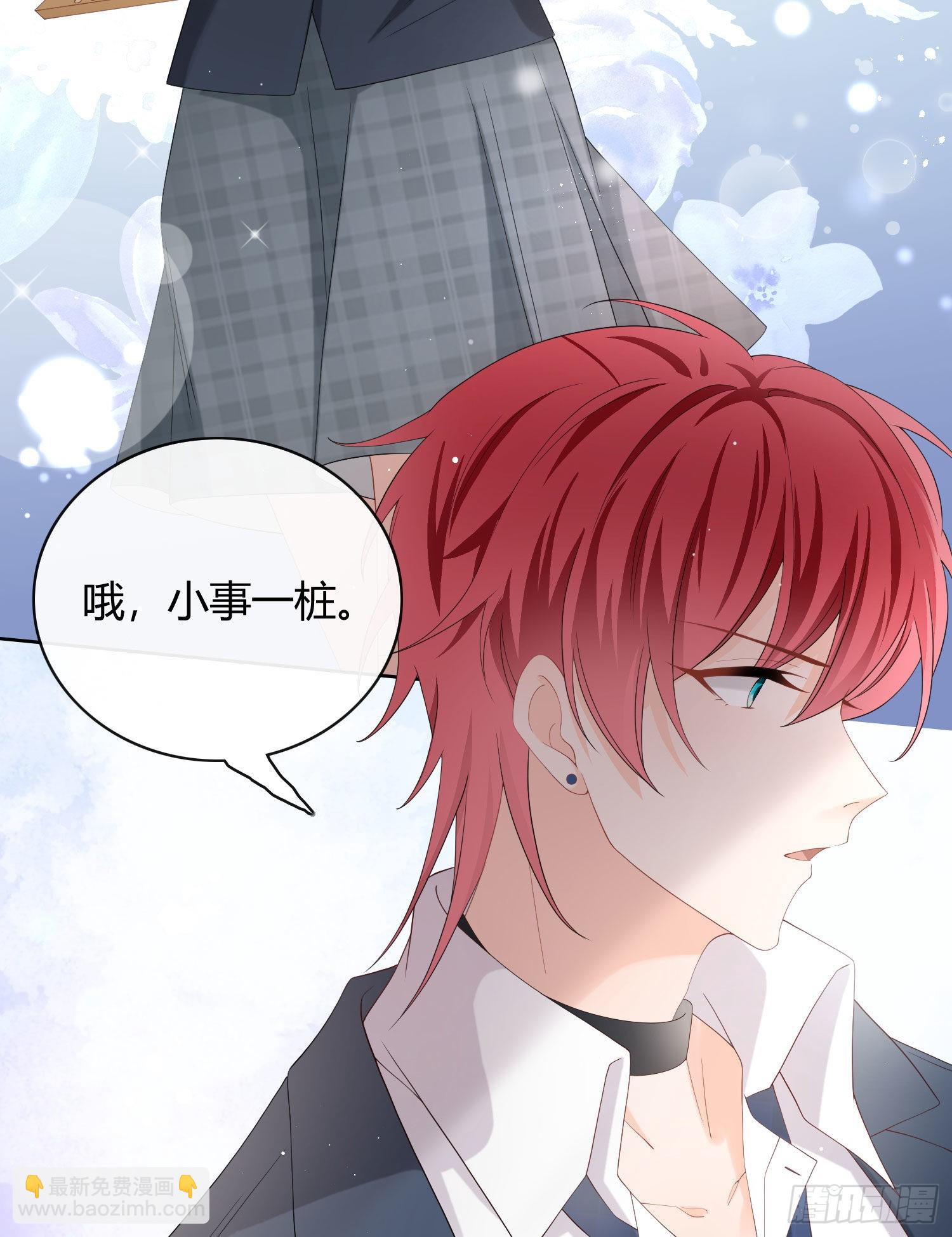 别瞎说，我们很相爱！-第10话