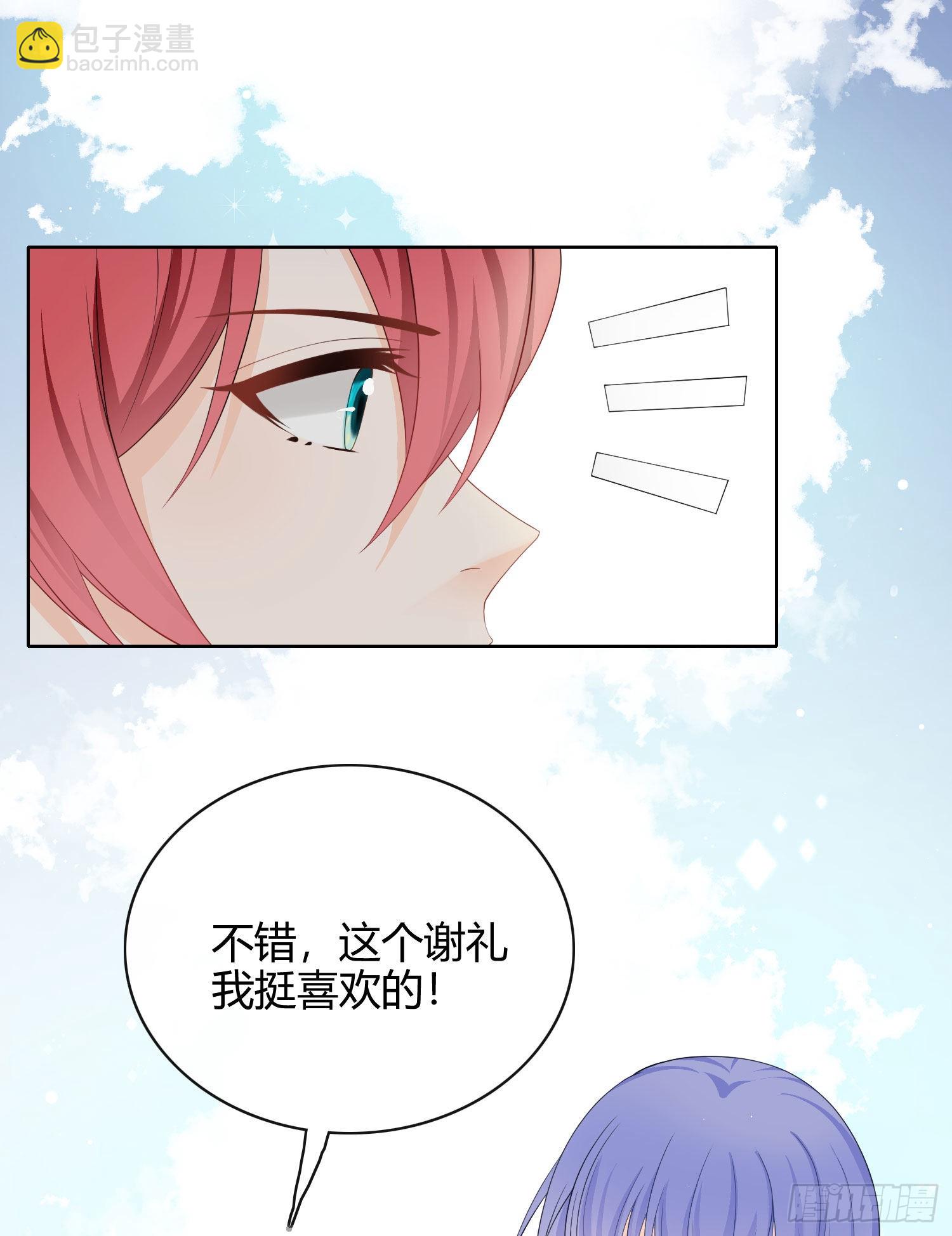 别瞎说，我们很相爱！-第10话