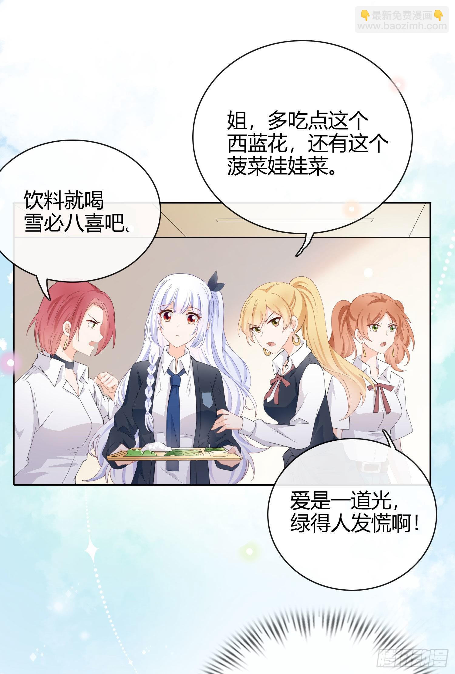 别瞎说，我们很相爱！-第10话