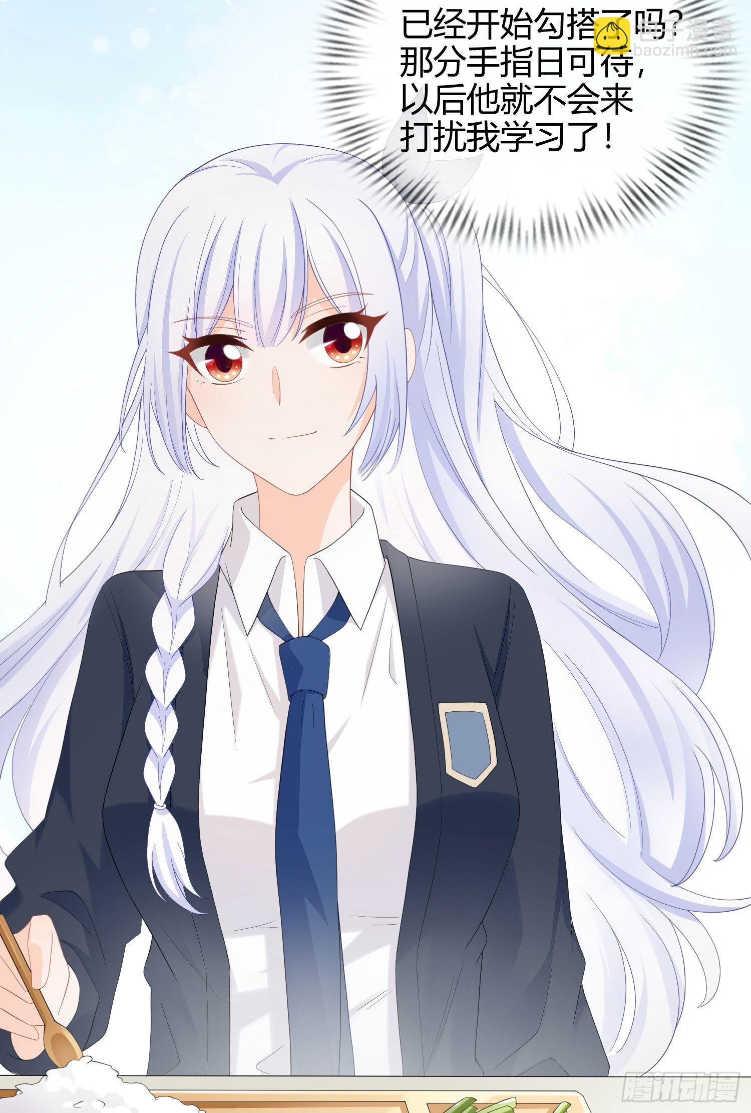 别瞎说，我们很相爱！-第10话