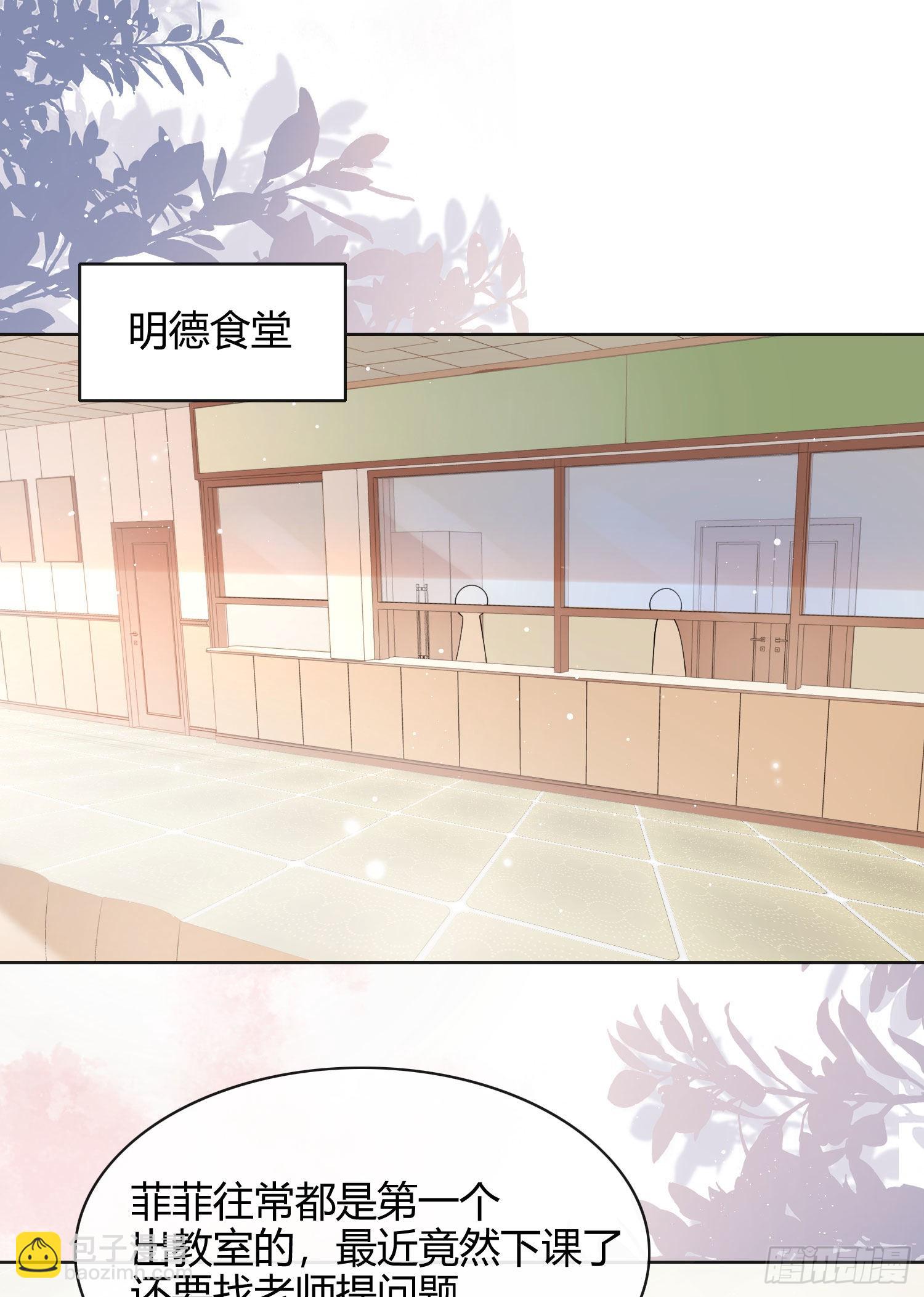 别瞎说，我们很相爱！-第10话