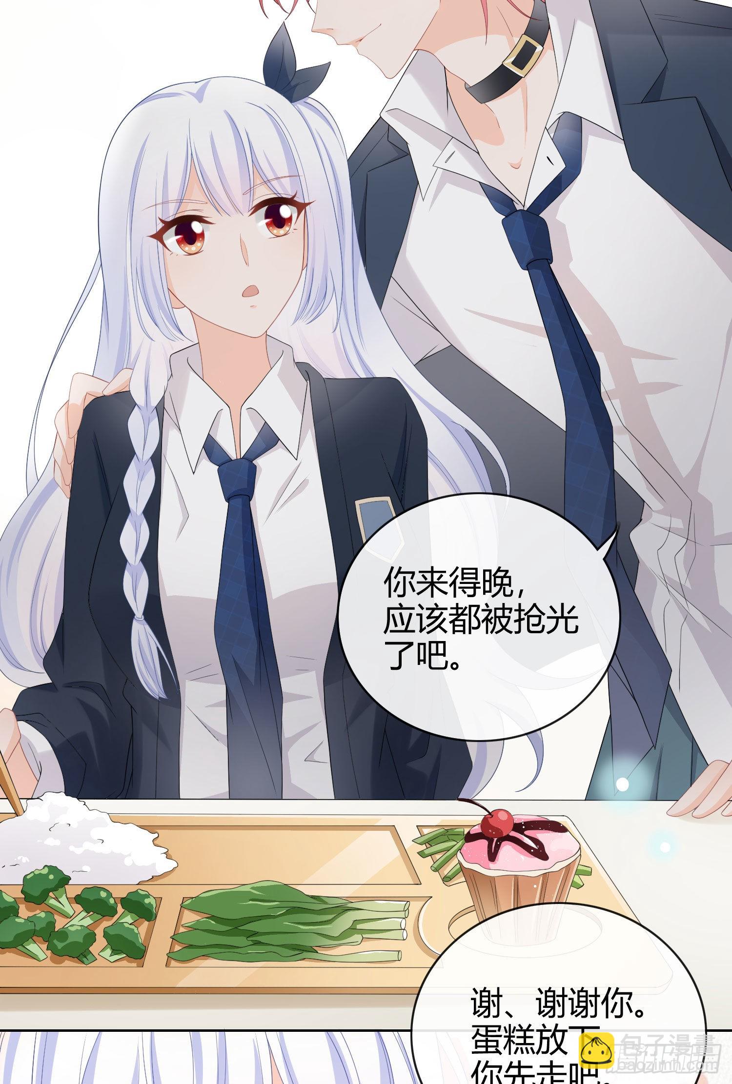 别瞎说，我们很相爱！-第10话