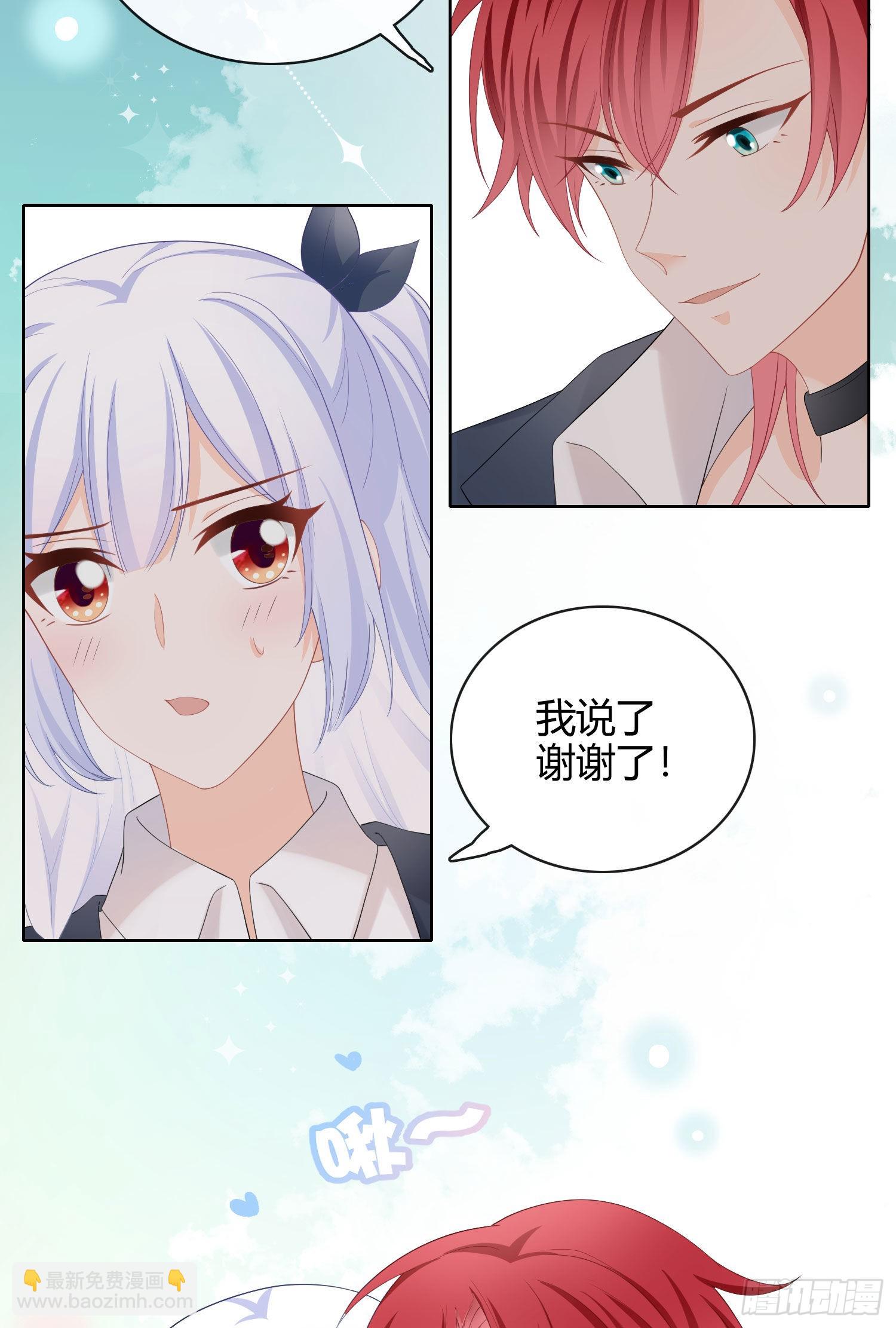 别瞎说，我们很相爱！-第10话