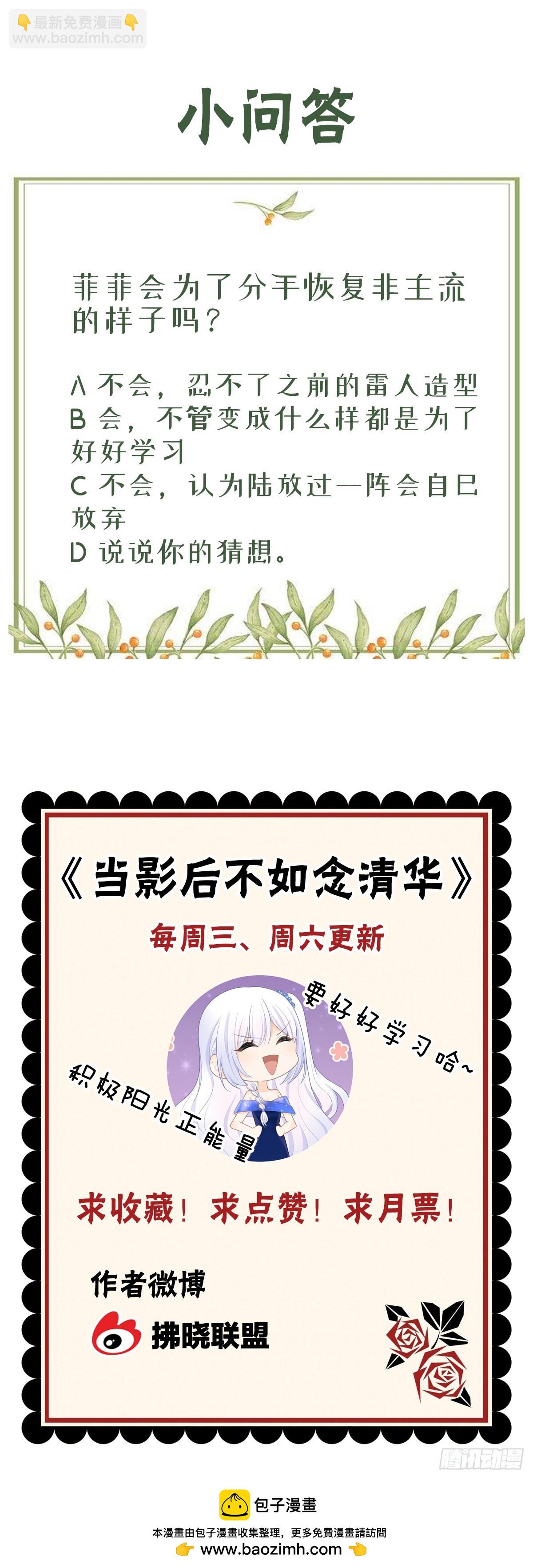 别瞎说，我们很相爱！-第10话