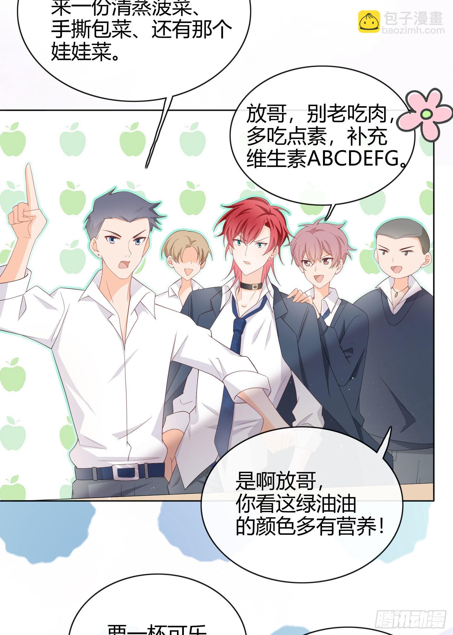 别瞎说，我们很相爱！-第10话