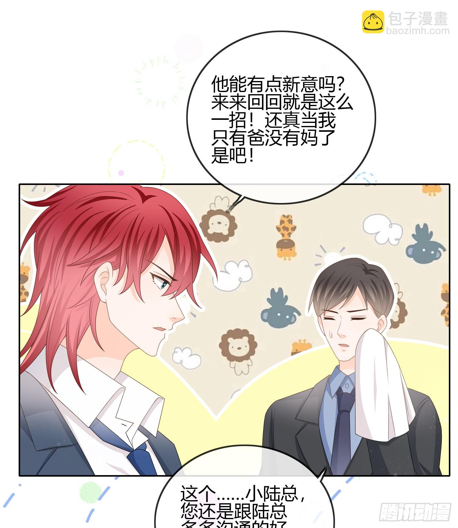 君子不立危墙之下-第90话
