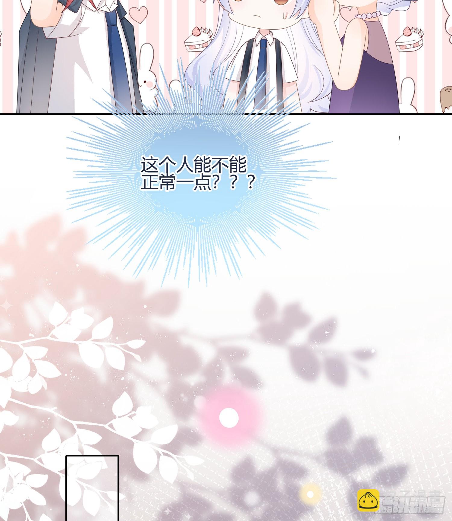 君子不立危墙之下-第90话