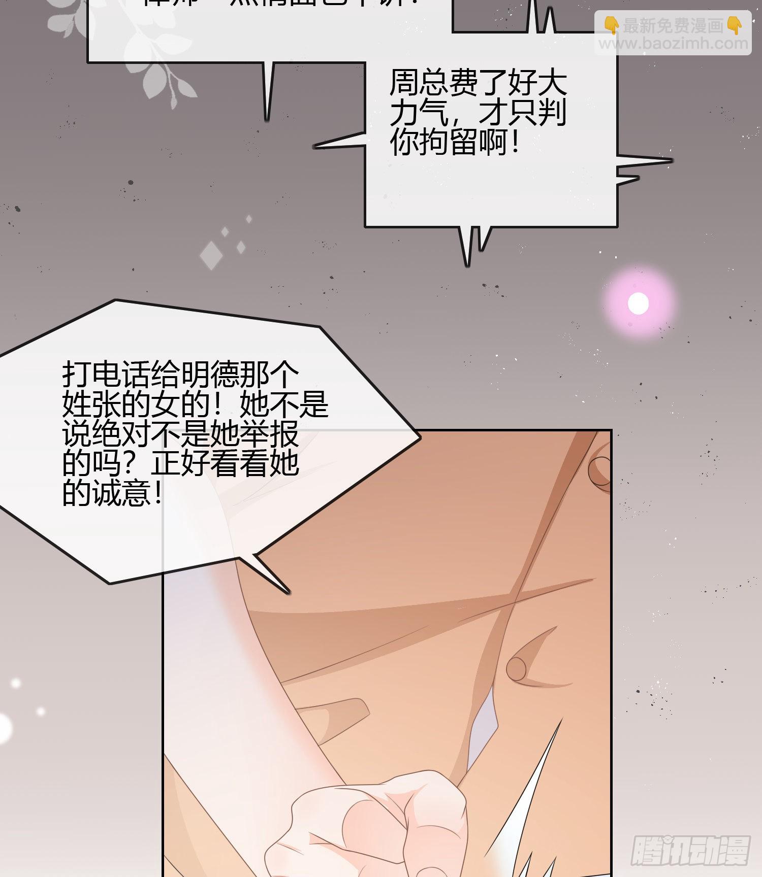 君子不立危墙之下-第90话