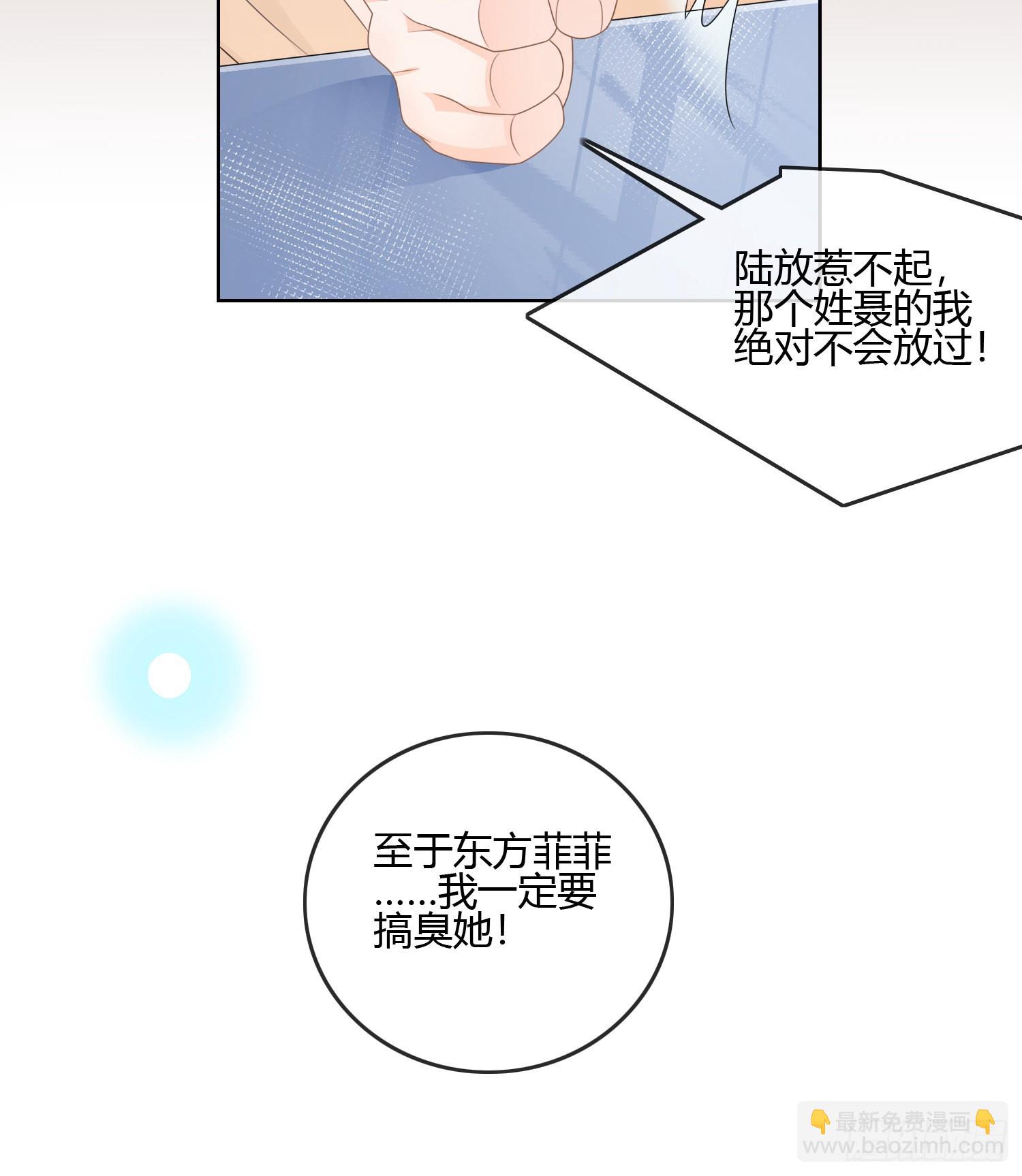 君子不立危墙之下-第90话