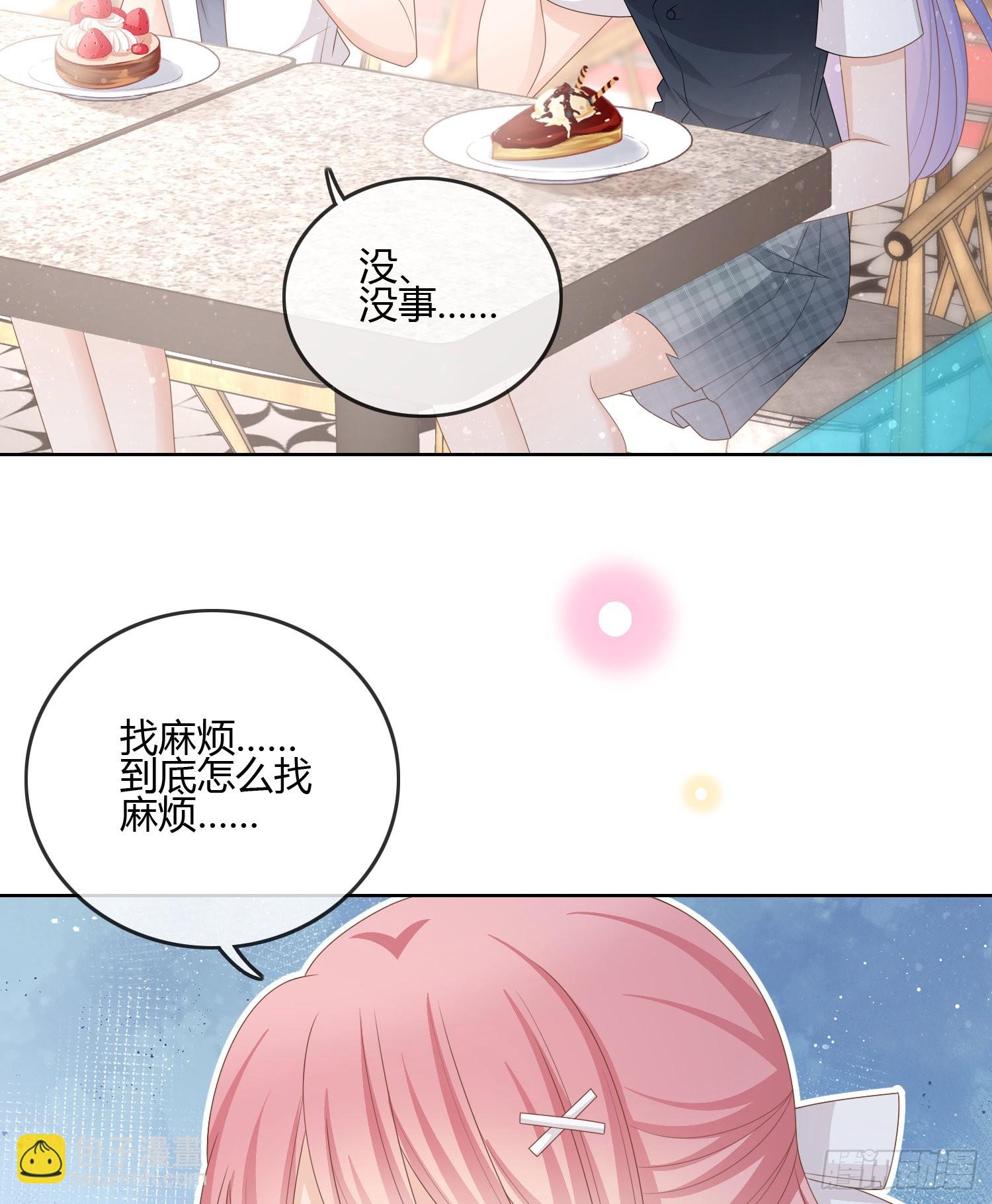 君子不立危墙之下-第90话