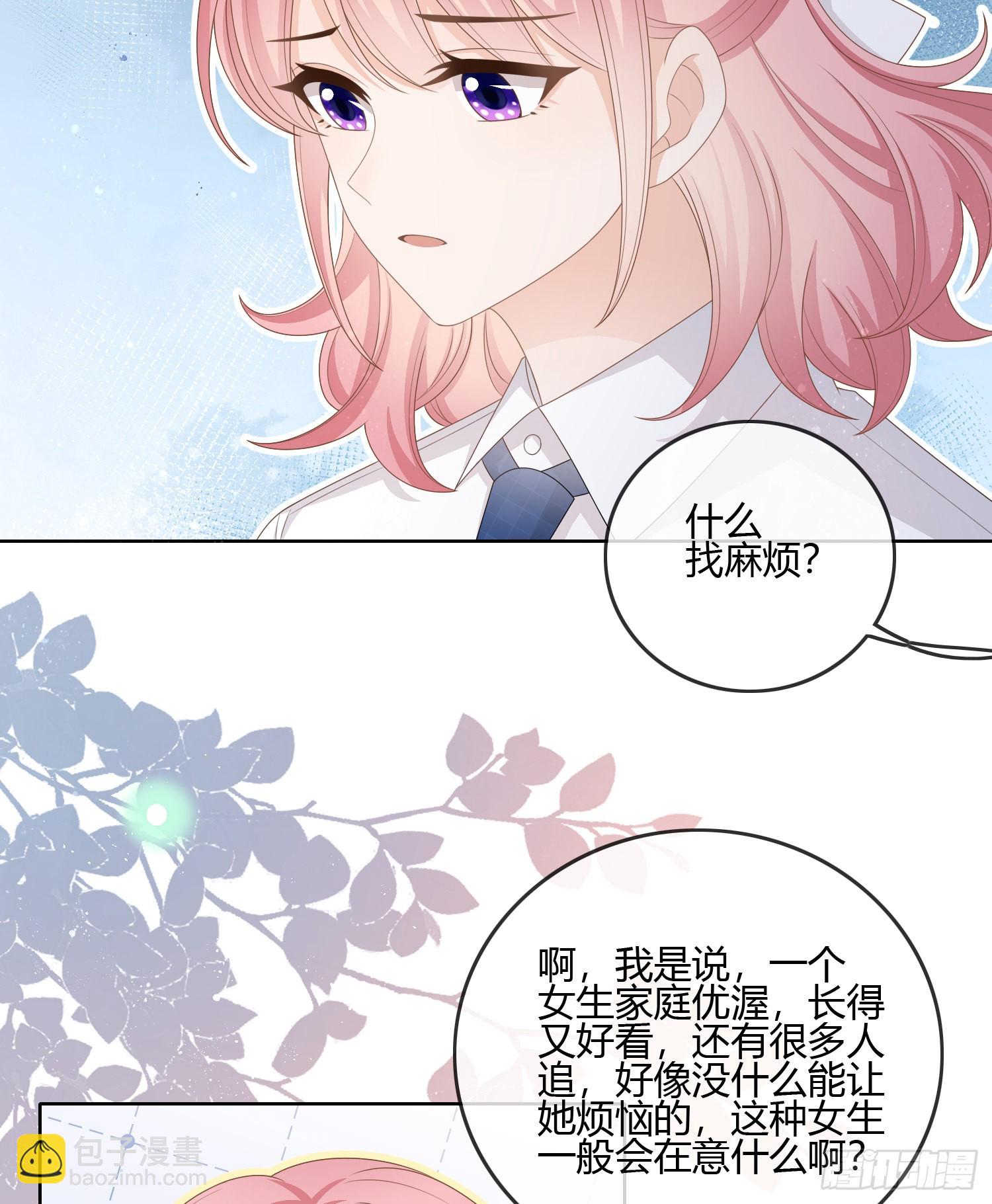 君子不立危墙之下-第90话