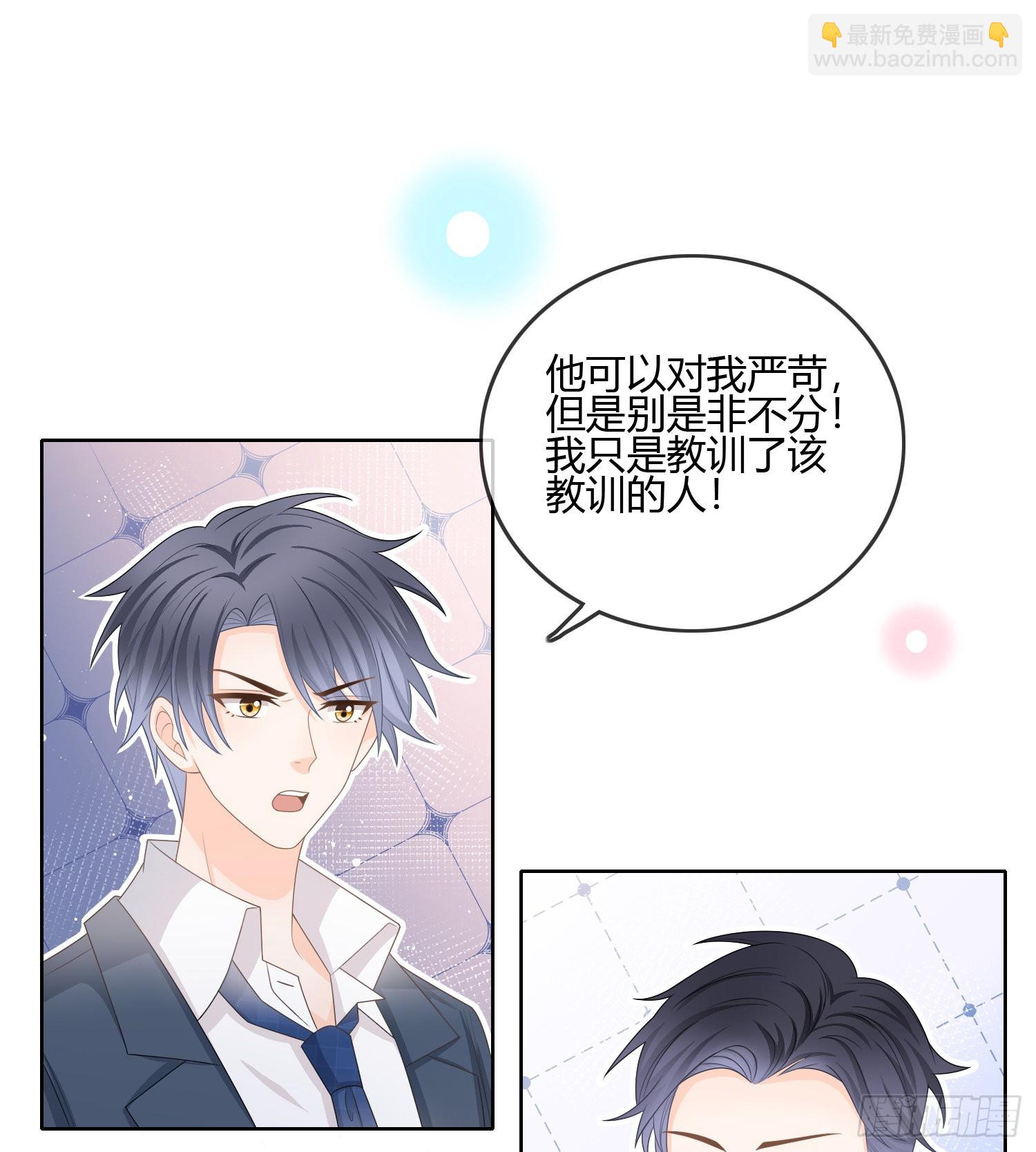 君子不立危墙之下-第90话