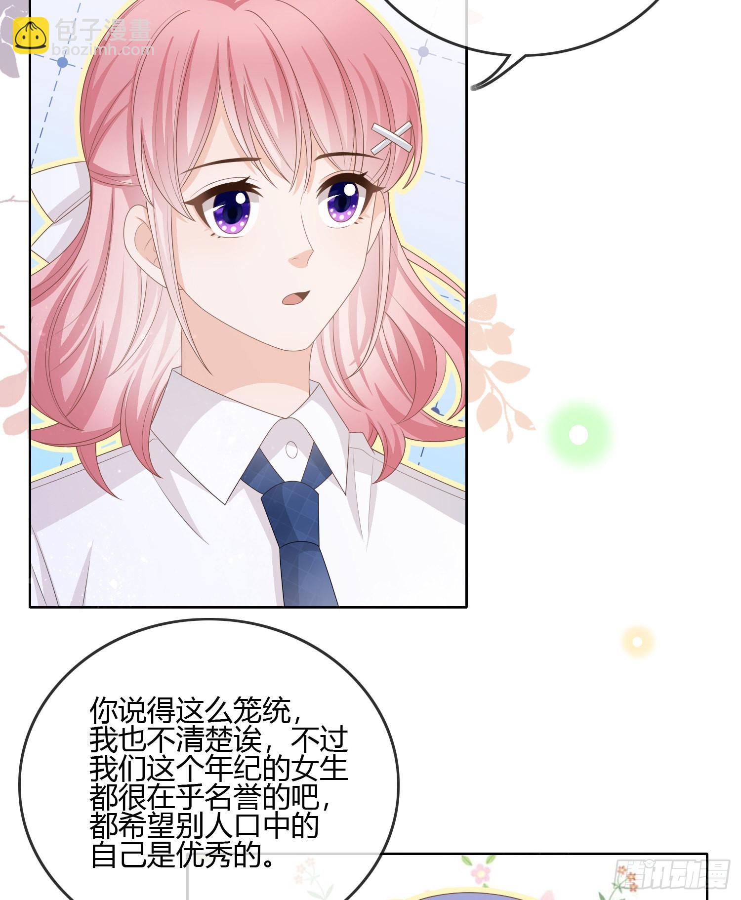 君子不立危墙之下-第90话